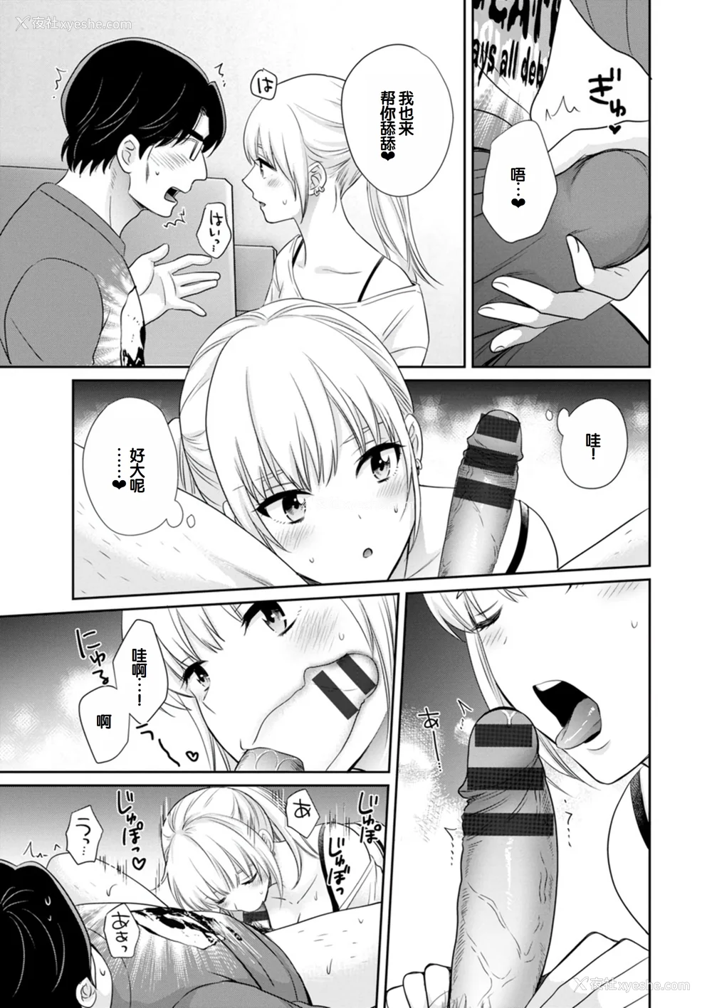 73P - [ポン贵花田] 纯なきみと爱でたいわたし [DL版] [甜族星人赞助汉化]