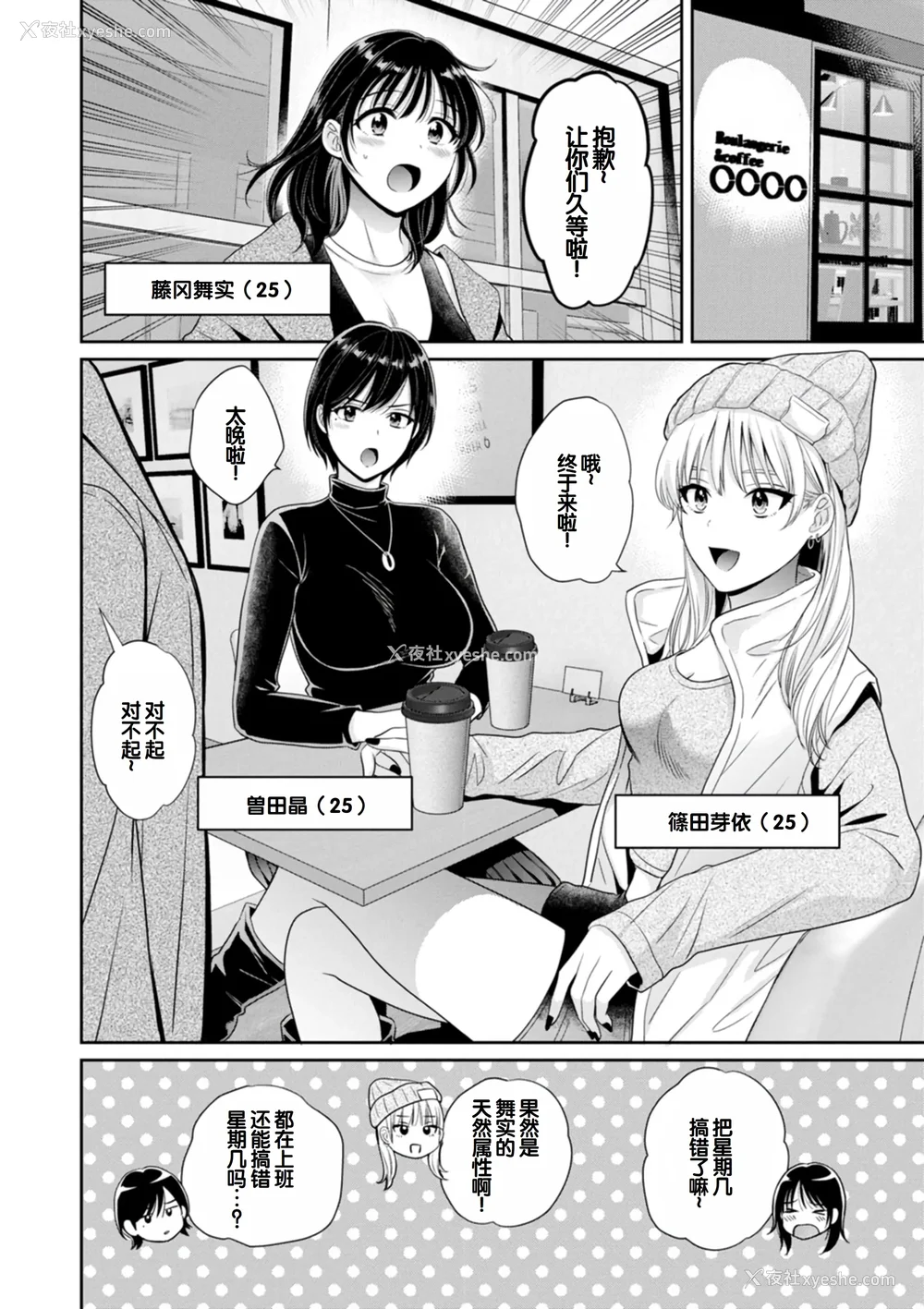 8P - [ポン贵花田] 纯なきみと爱でたいわたし [DL版] [甜族星人赞助汉化]