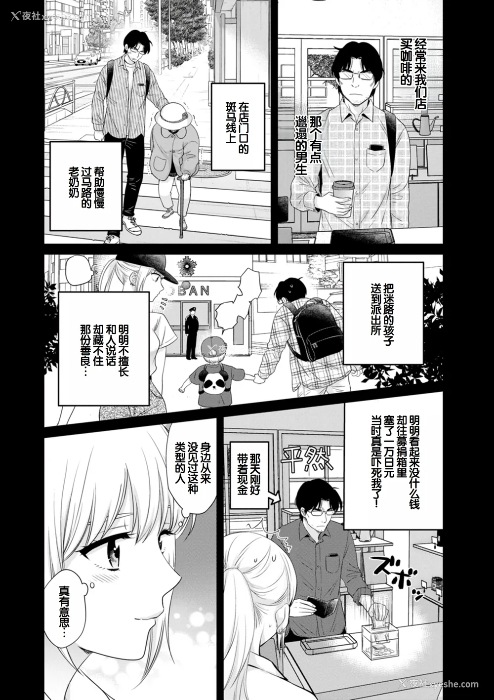 84P - [ポン贵花田] 纯なきみと爱でたいわたし [DL版] [甜族星人赞助汉化]