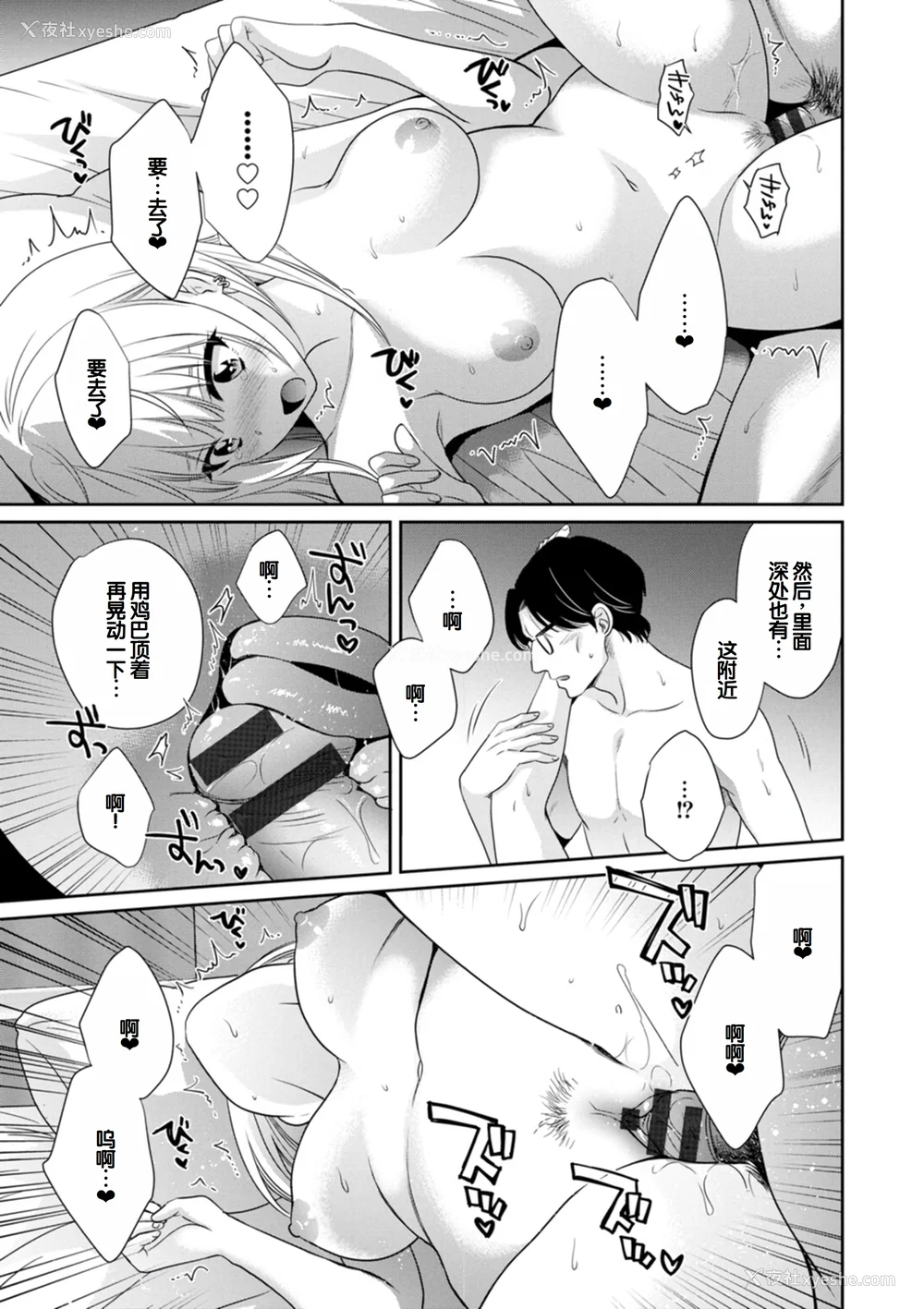 93P - [ポン贵花田] 纯なきみと爱でたいわたし [DL版] [甜族星人赞助汉化]