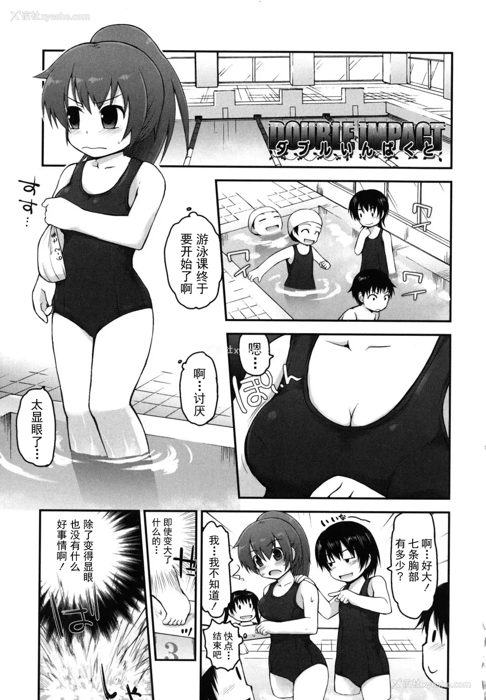 149P - [藤坂リリック] きらきら新学期 [萌舞の里组汉化&无修loli重嵌] [无修正]