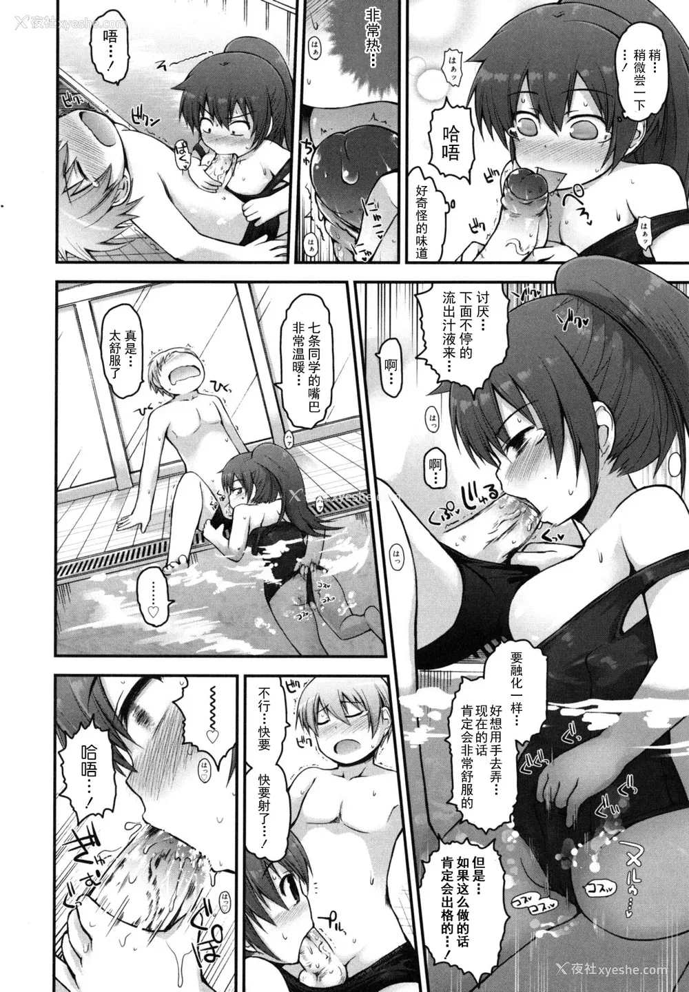 158P - [藤坂リリック] きらきら新学期 [萌舞の里组汉化&无修loli重嵌] [无修正]