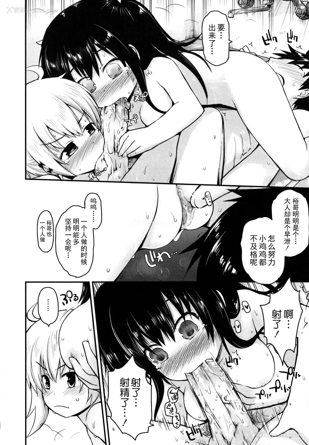 42P - [藤坂リリック] きらきら新学期 [萌舞の里组汉化&无修loli重嵌] [无修正]