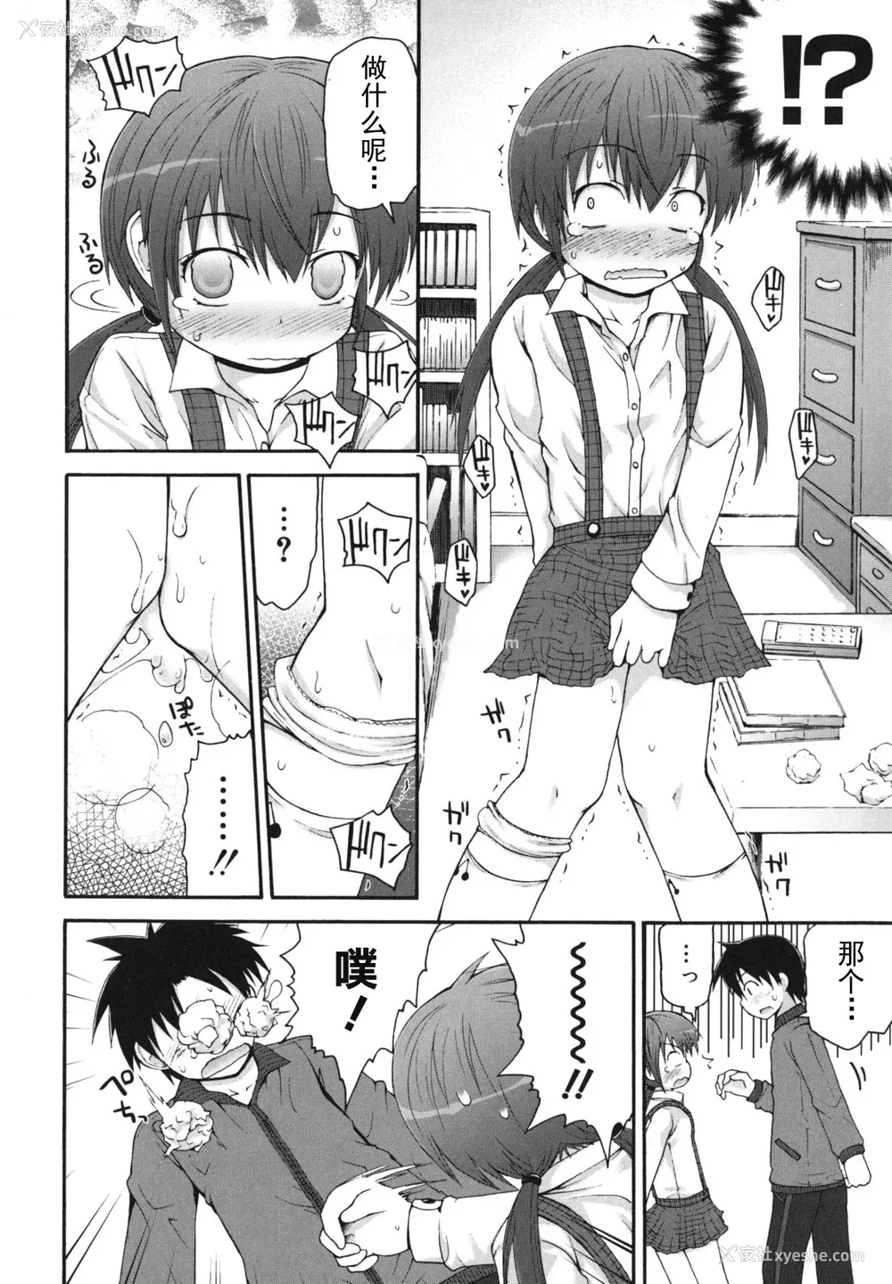 56P - [藤坂リリック] きらきら新学期 [萌舞の里组汉化&无修loli重嵌] [无修正]