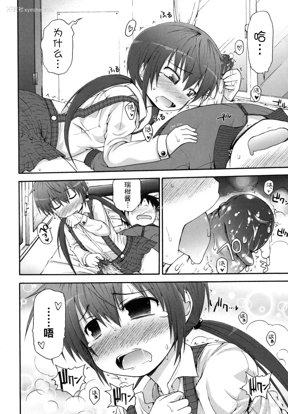 62P - [藤坂リリック] きらきら新学期 [萌舞の里组汉化&无修loli重嵌] [无修正]