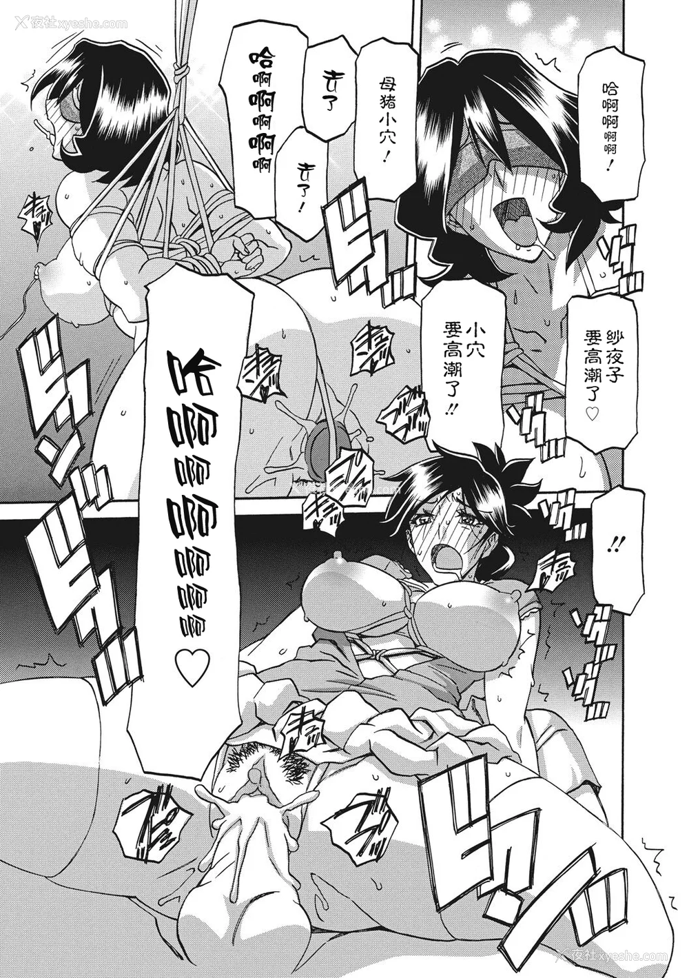 105P - [山文京伝] 月下香の槛 一至三 [中国翻訳][无修正][ELF个人汉化][DL版]