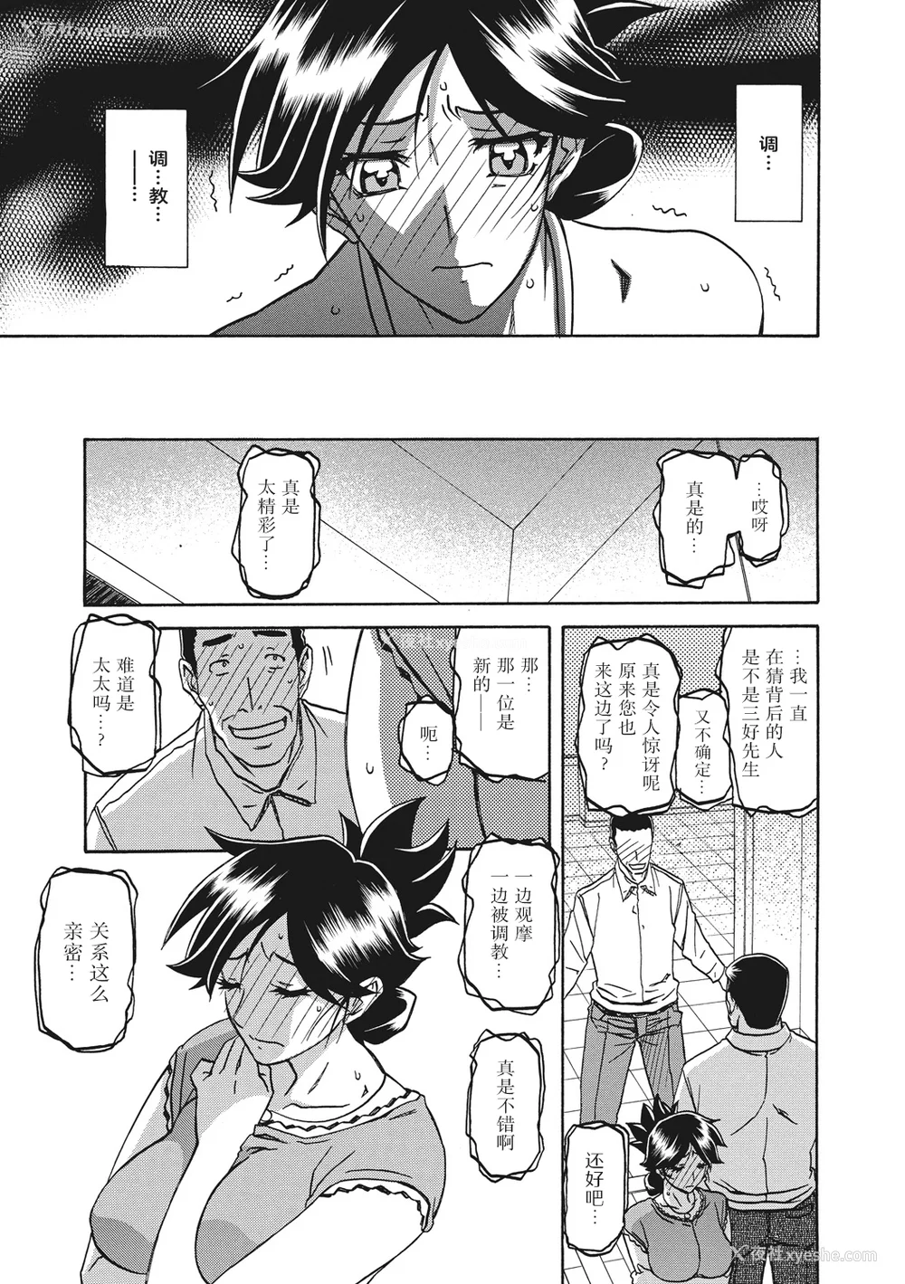 109P - [山文京伝] 月下香の槛 一至三 [中国翻訳][无修正][ELF个人汉化][DL版]