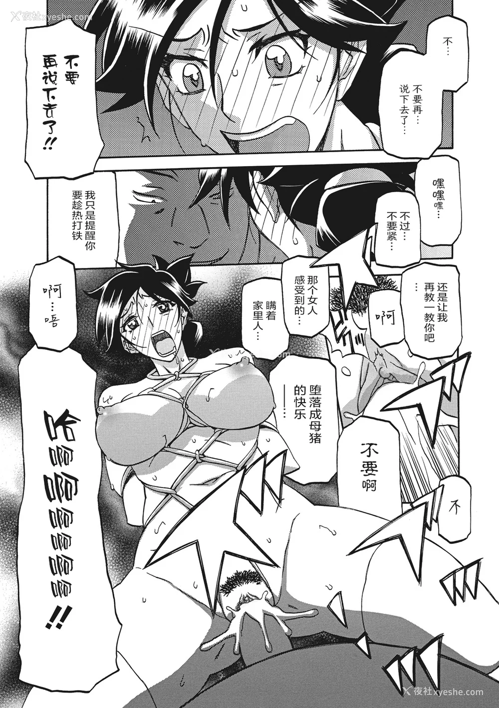 114P - [山文京伝] 月下香の槛 一至三 [中国翻訳][无修正][ELF个人汉化][DL版]