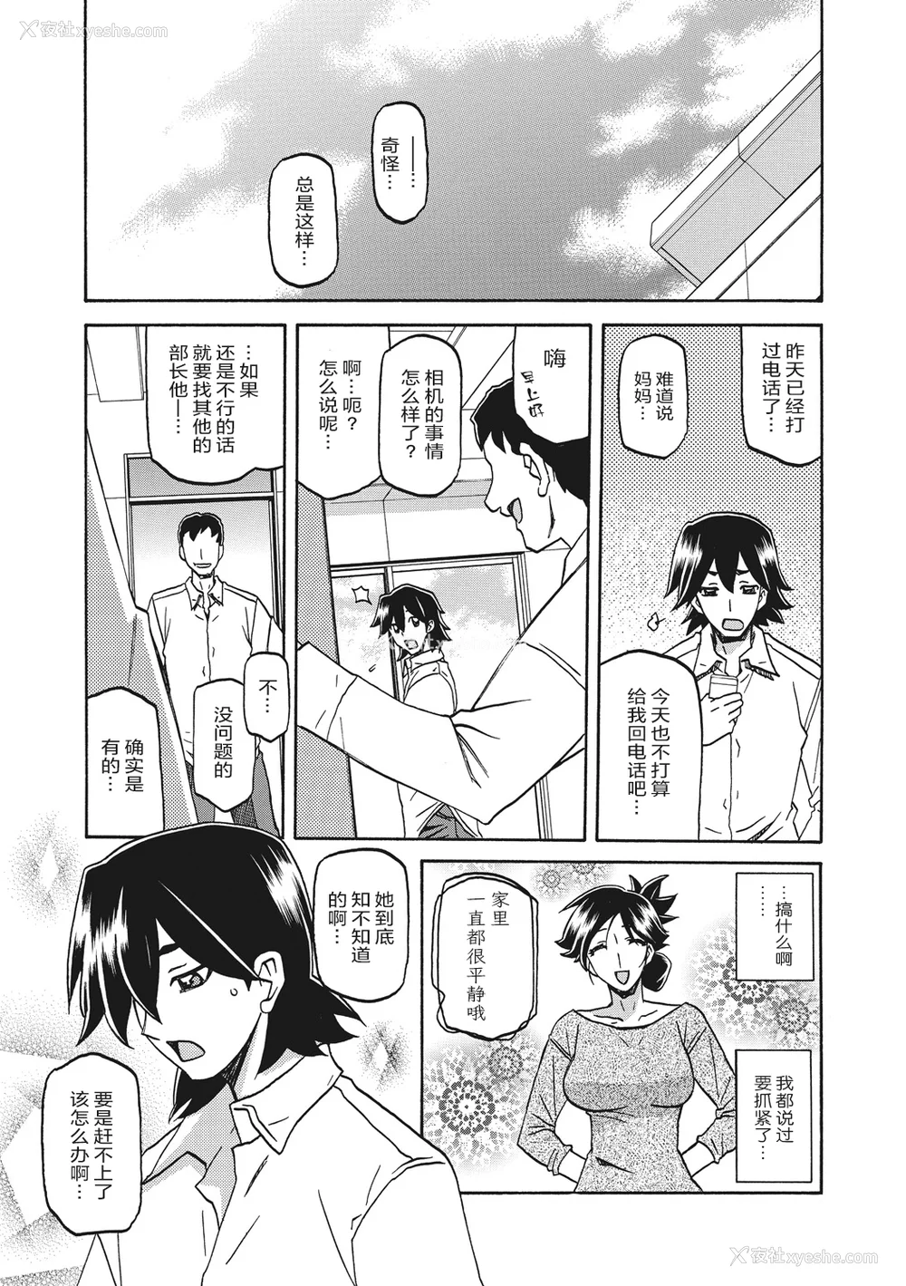 115P - [山文京伝] 月下香の槛 一至三 [中国翻訳][无修正][ELF个人汉化][DL版]