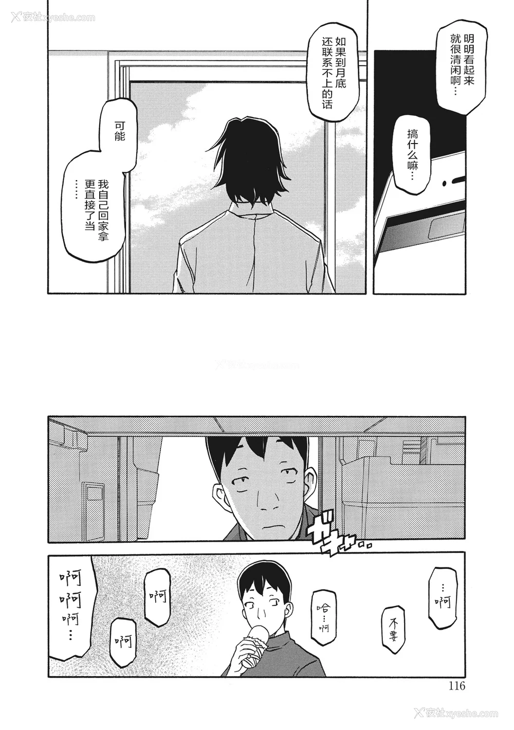 116P - [山文京伝] 月下香の槛 一至三 [中国翻訳][无修正][ELF个人汉化][DL版]