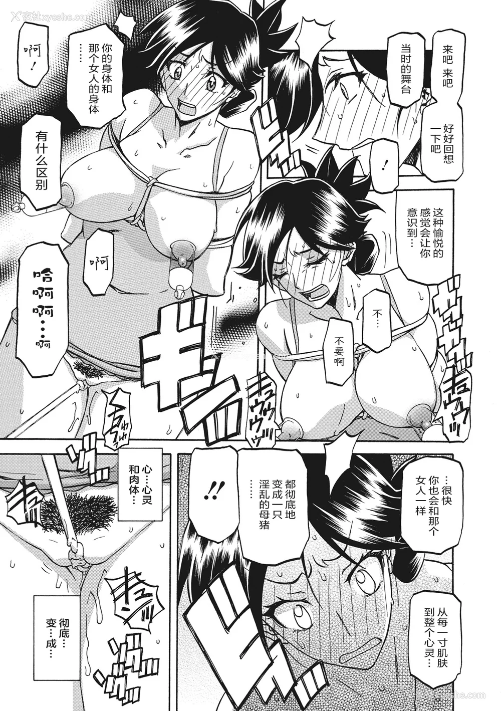 119P - [山文京伝] 月下香の槛 一至三 [中国翻訳][无修正][ELF个人汉化][DL版]