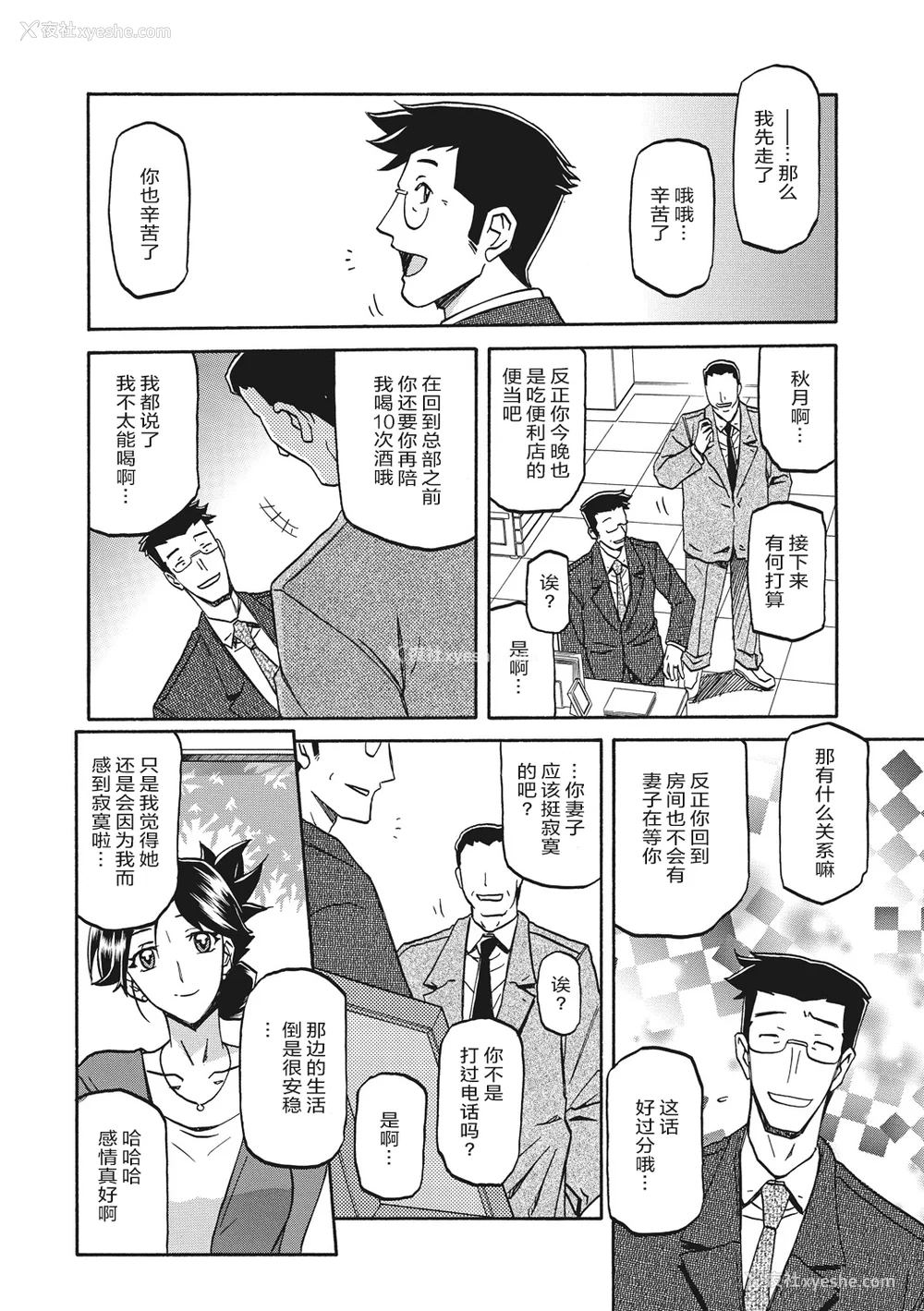 122P - [山文京伝] 月下香の槛 一至三 [中国翻訳][无修正][ELF个人汉化][DL版]