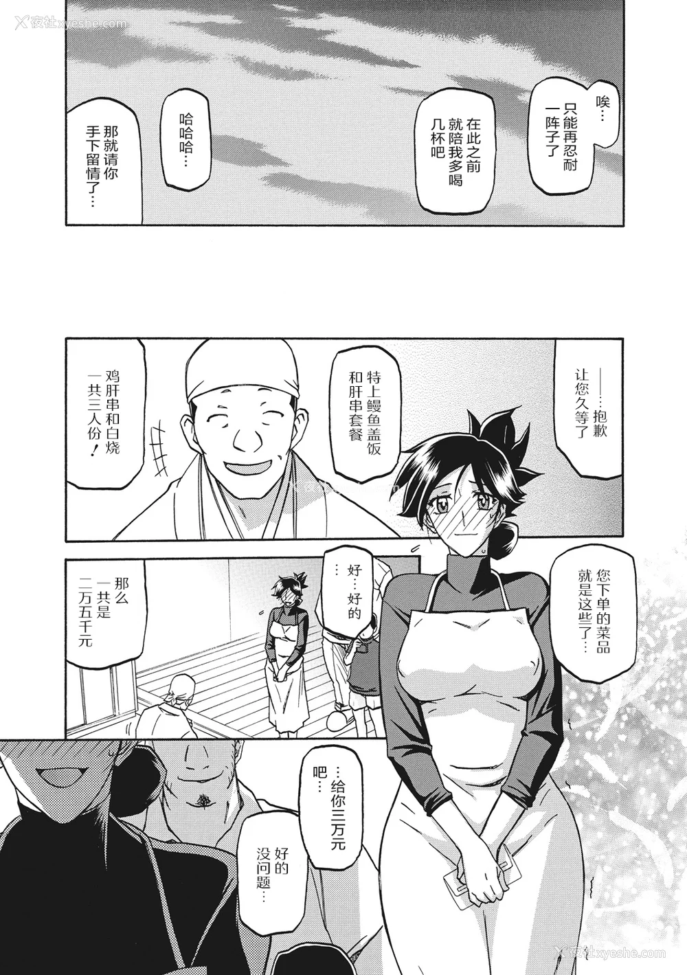 123P - [山文京伝] 月下香の槛 一至三 [中国翻訳][无修正][ELF个人汉化][DL版]