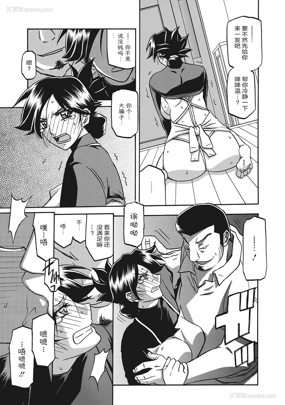 125P - [山文京伝] 月下香の槛 一至三 [中国翻訳][无修正][ELF个人汉化][DL版]