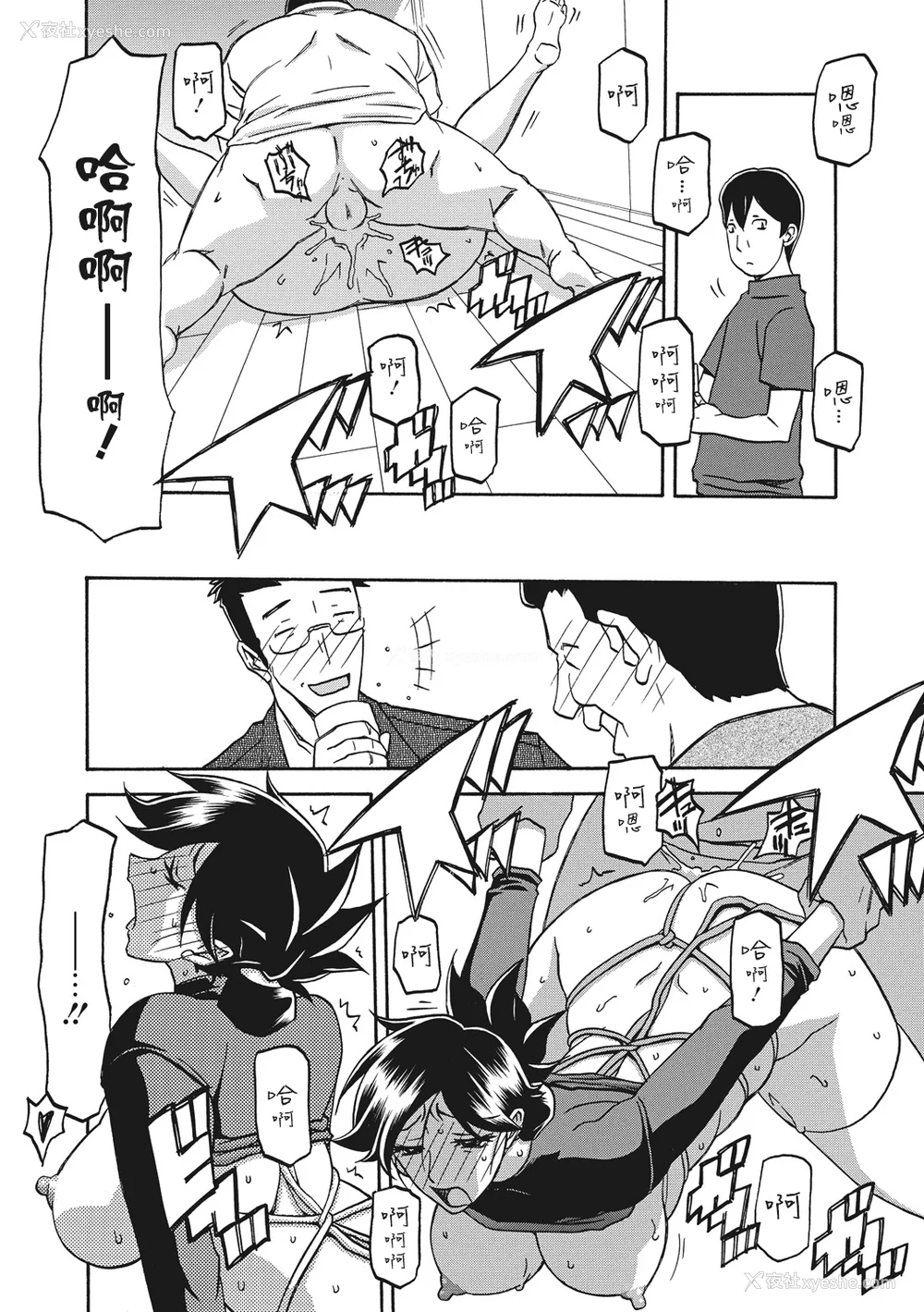 126P - [山文京伝] 月下香の槛 一至三 [中国翻訳][无修正][ELF个人汉化][DL版]