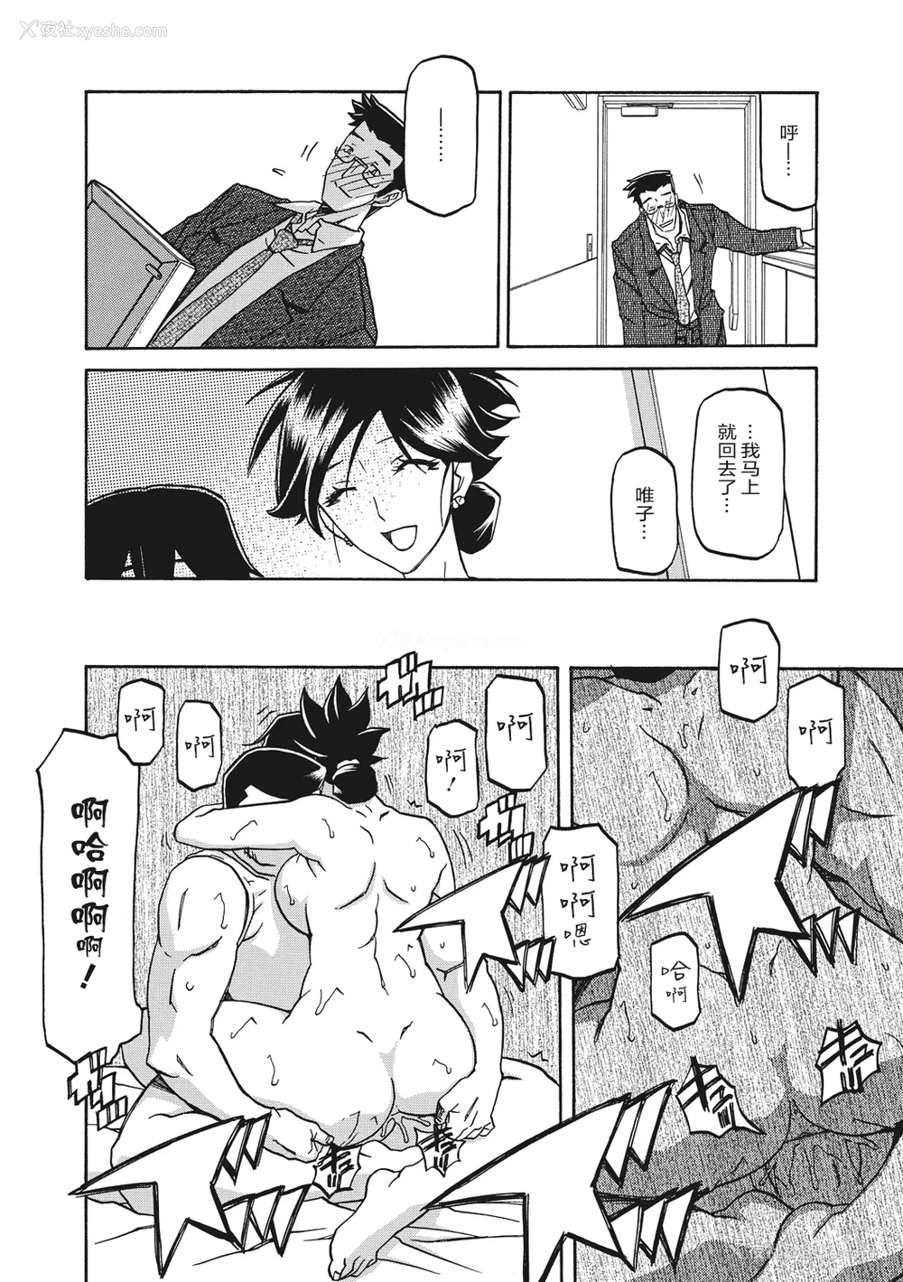 128P - [山文京伝] 月下香の槛 一至三 [中国翻訳][无修正][ELF个人汉化][DL版]