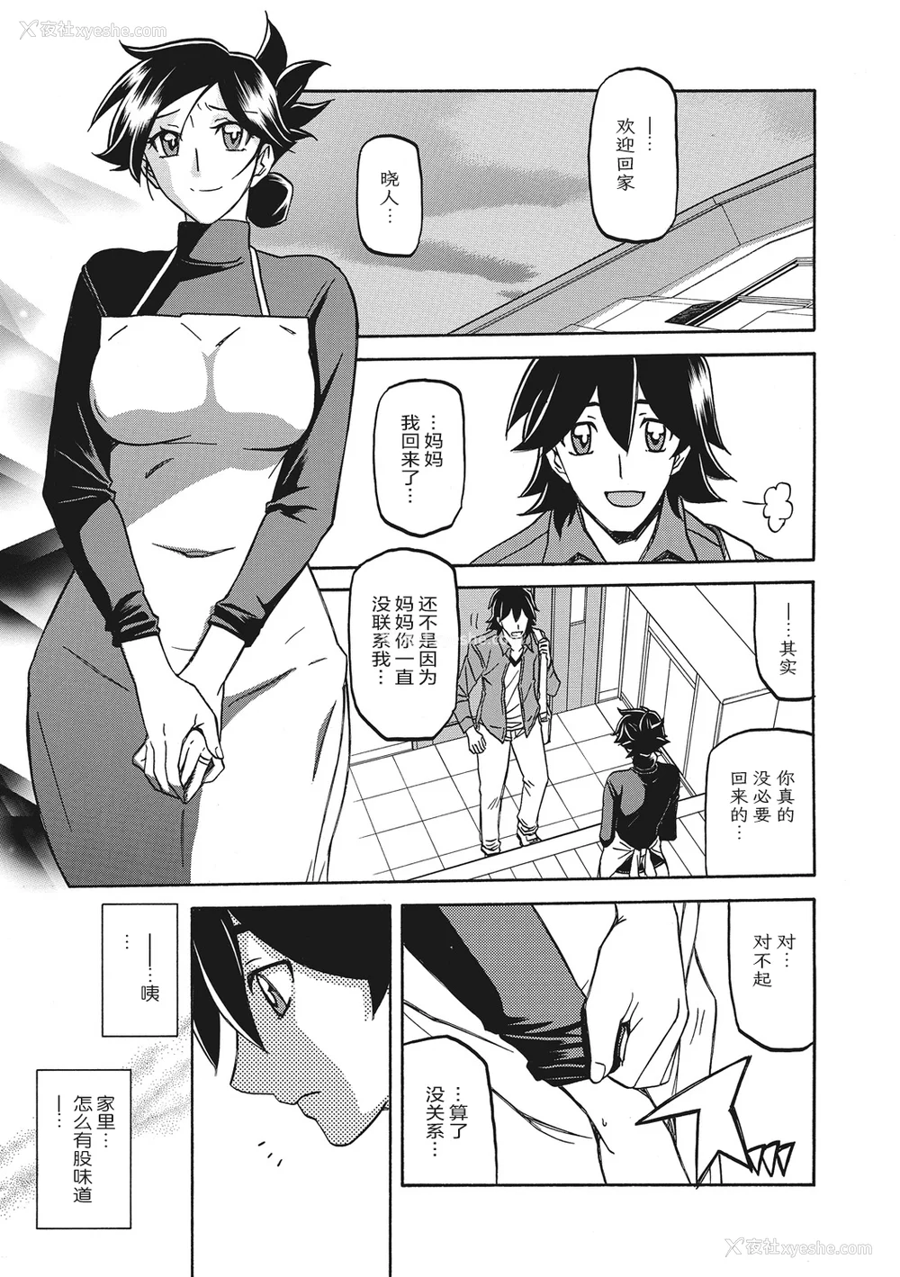 131P - [山文京伝] 月下香の槛 一至三 [中国翻訳][无修正][ELF个人汉化][DL版]