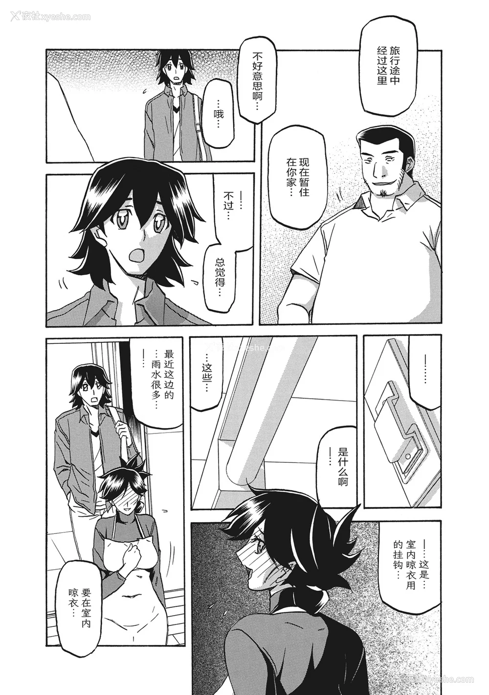133P - [山文京伝] 月下香の槛 一至三 [中国翻訳][无修正][ELF个人汉化][DL版]