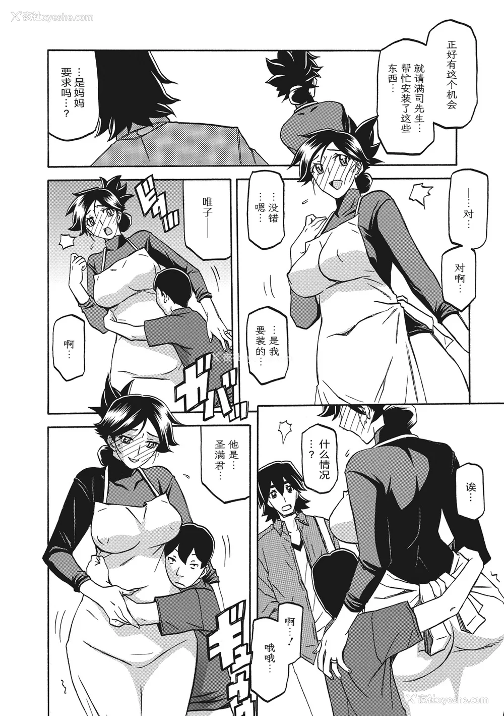 134P - [山文京伝] 月下香の槛 一至三 [中国翻訳][无修正][ELF个人汉化][DL版]