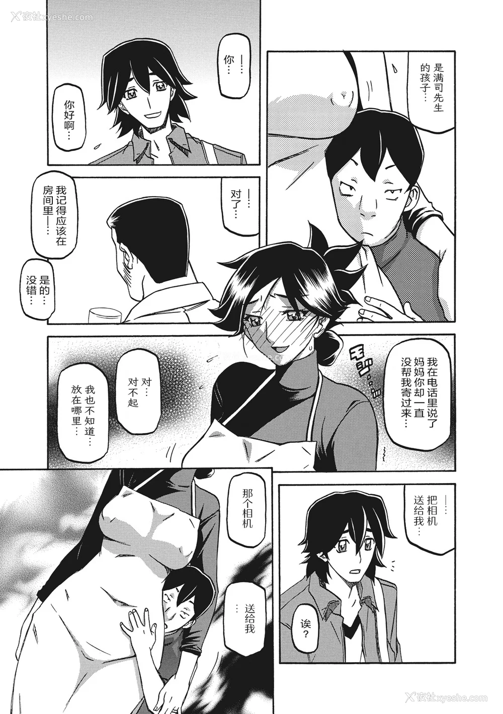 135P - [山文京伝] 月下香の槛 一至三 [中国翻訳][无修正][ELF个人汉化][DL版]