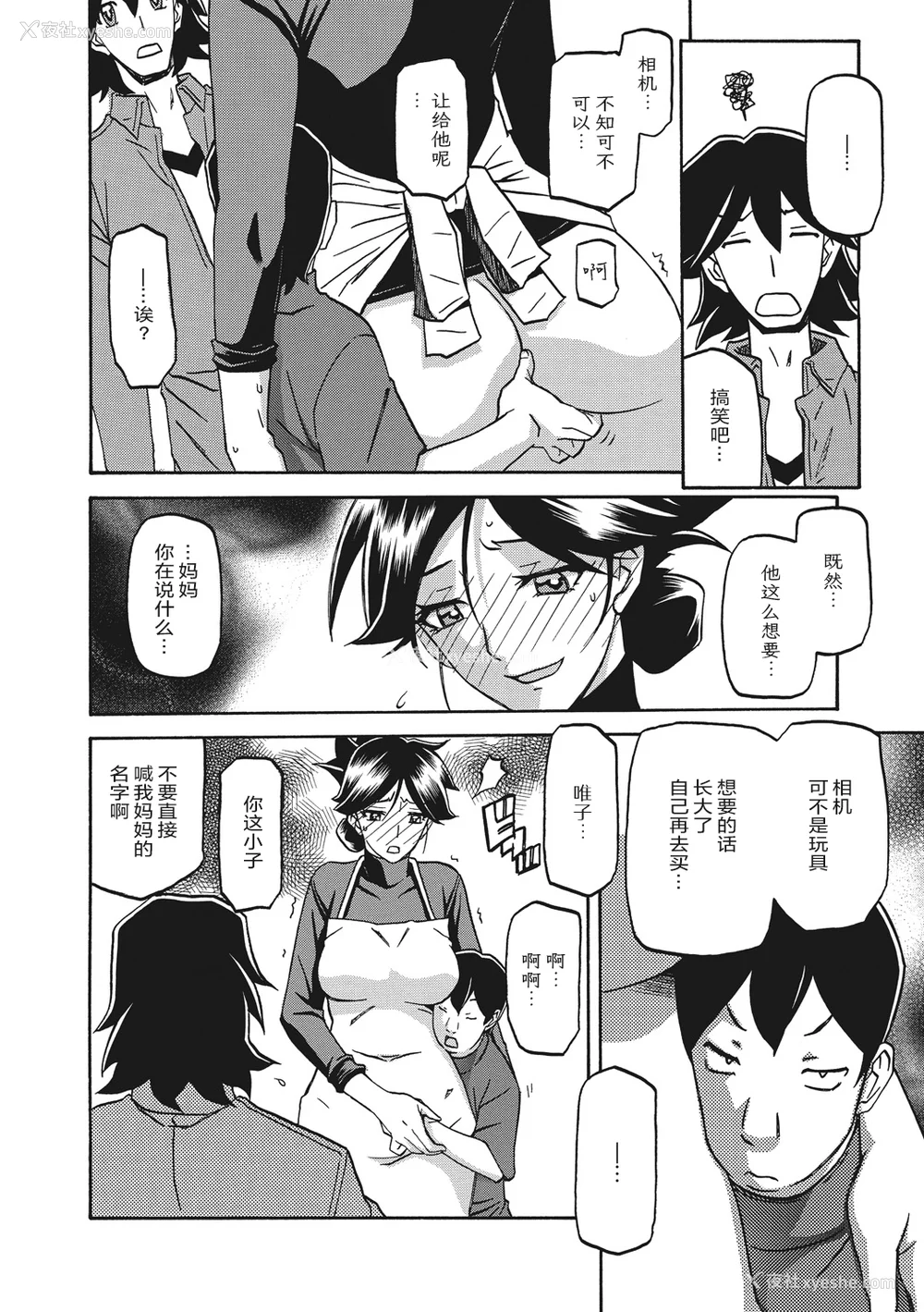 136P - [山文京伝] 月下香の槛 一至三 [中国翻訳][无修正][ELF个人汉化][DL版]