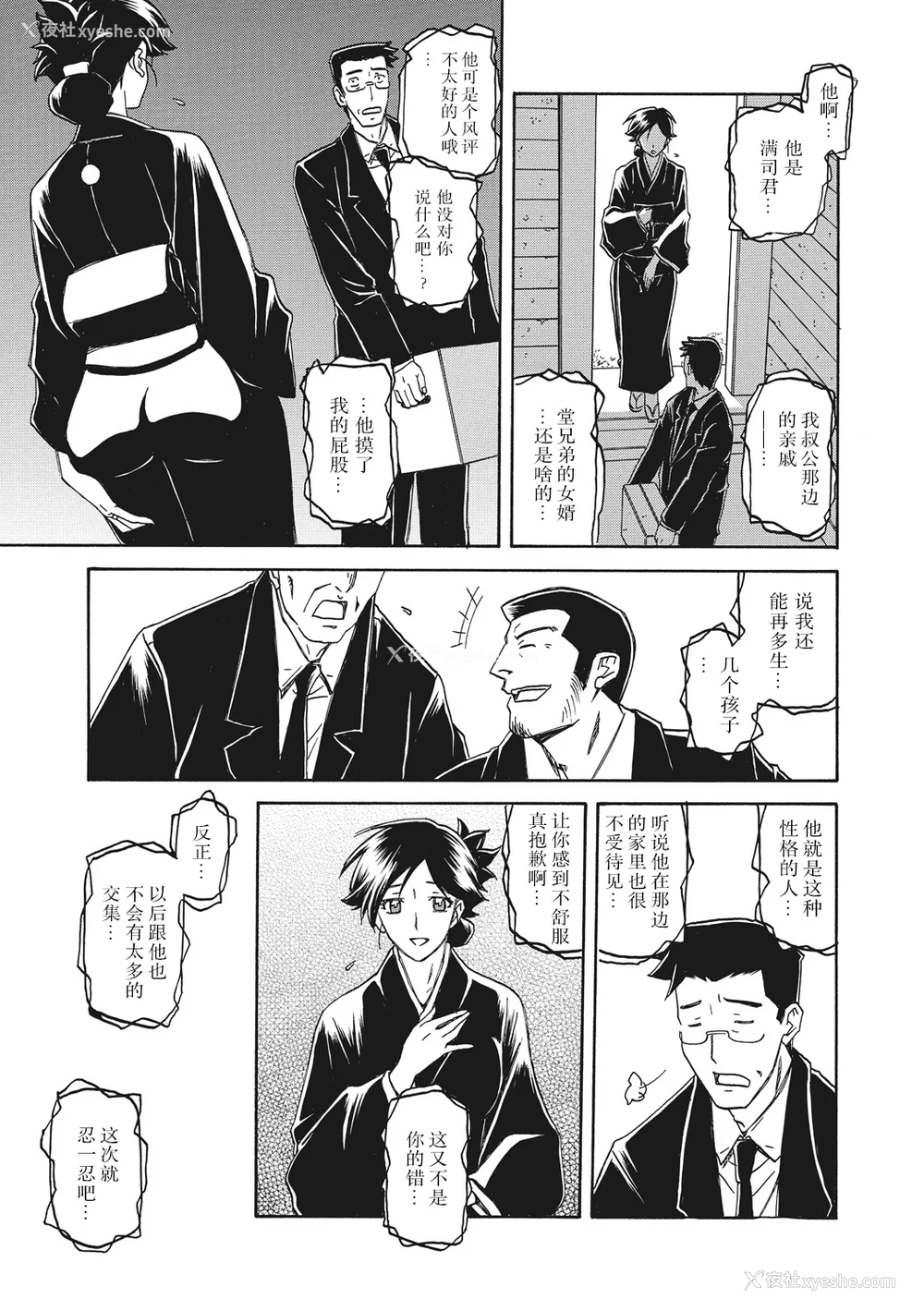 13P - [山文京伝] 月下香の槛 一至三 [中国翻訳][无修正][ELF个人汉化][DL版]
