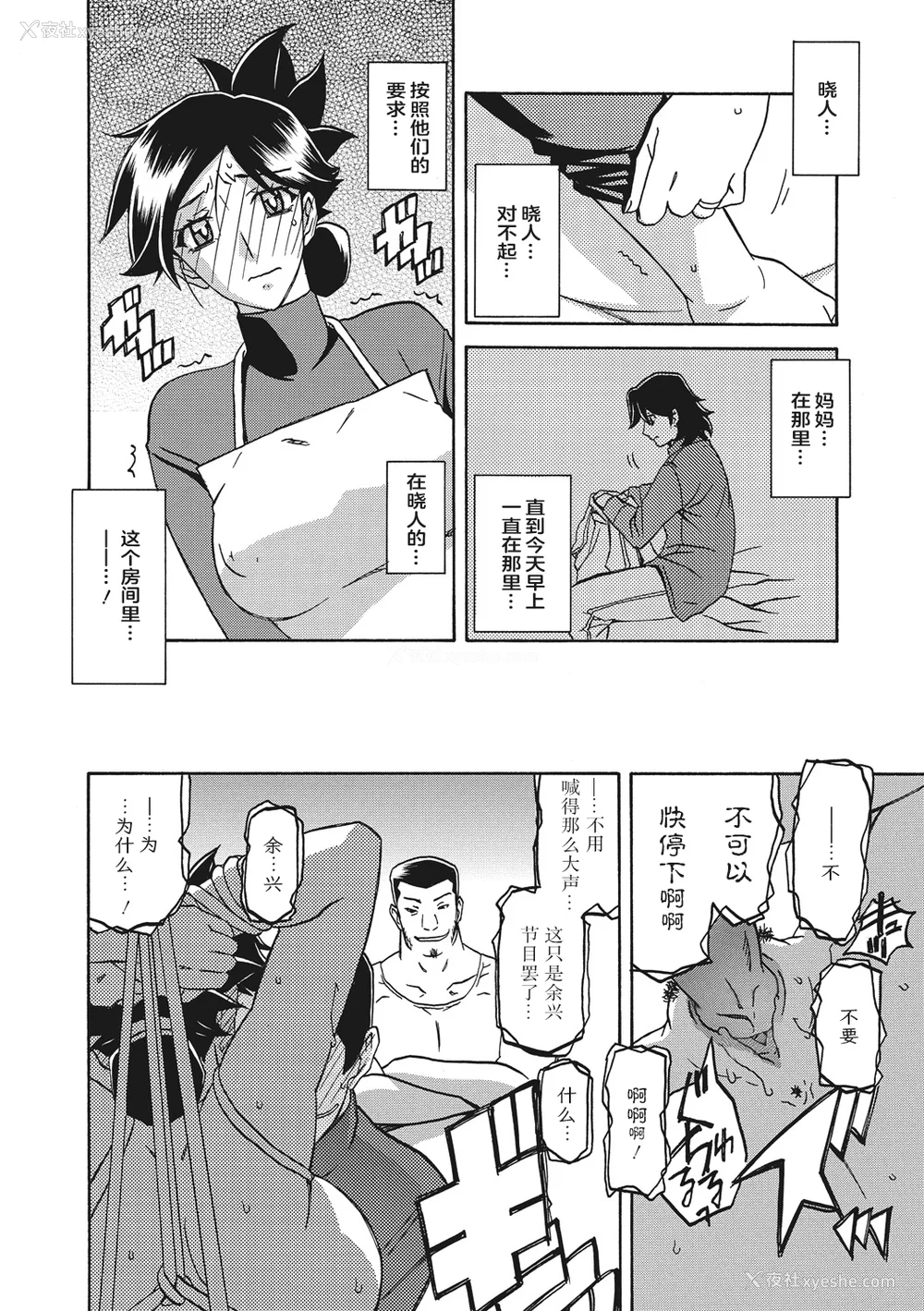 140P - [山文京伝] 月下香の槛 一至三 [中国翻訳][无修正][ELF个人汉化][DL版]