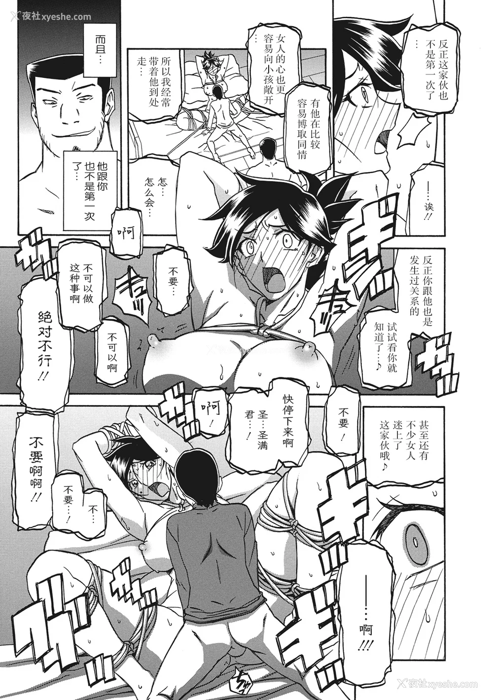 141P - [山文京伝] 月下香の槛 一至三 [中国翻訳][无修正][ELF个人汉化][DL版]