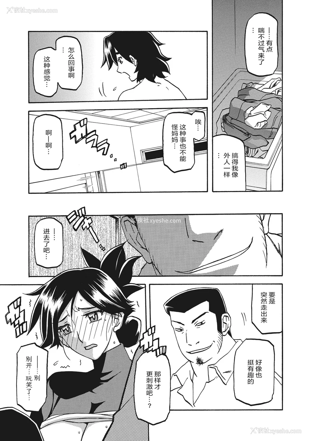 153P - [山文京伝] 月下香の槛 一至三 [中国翻訳][无修正][ELF个人汉化][DL版]