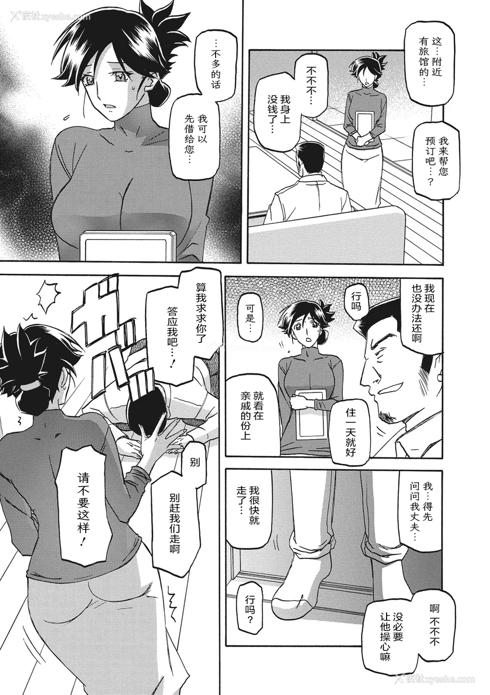 15P - [山文京伝] 月下香の槛 一至三 [中国翻訳][无修正][ELF个人汉化][DL版]