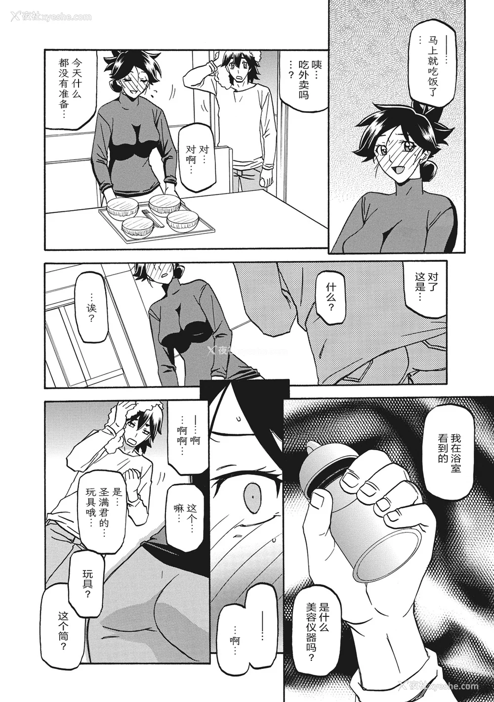 160P - [山文京伝] 月下香の槛 一至三 [中国翻訳][无修正][ELF个人汉化][DL版]