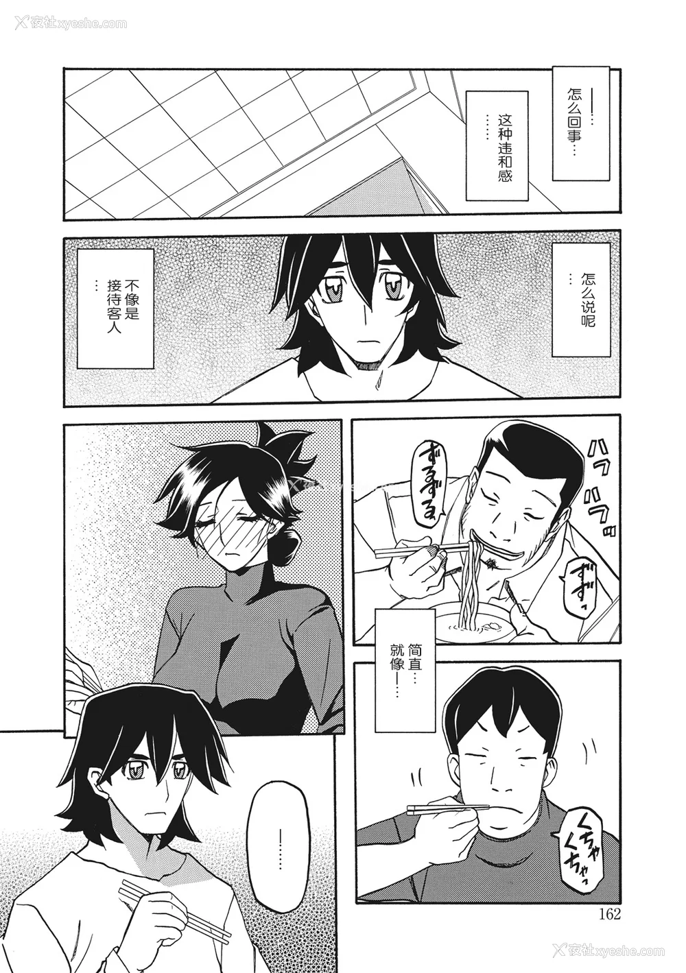 162P - [山文京伝] 月下香の槛 一至三 [中国翻訳][无修正][ELF个人汉化][DL版]