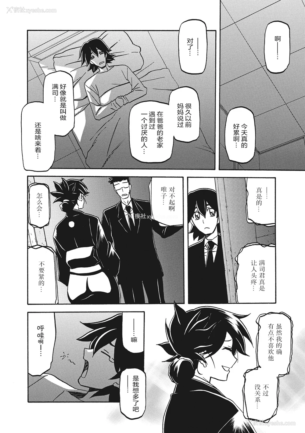 164P - [山文京伝] 月下香の槛 一至三 [中国翻訳][无修正][ELF个人汉化][DL版]