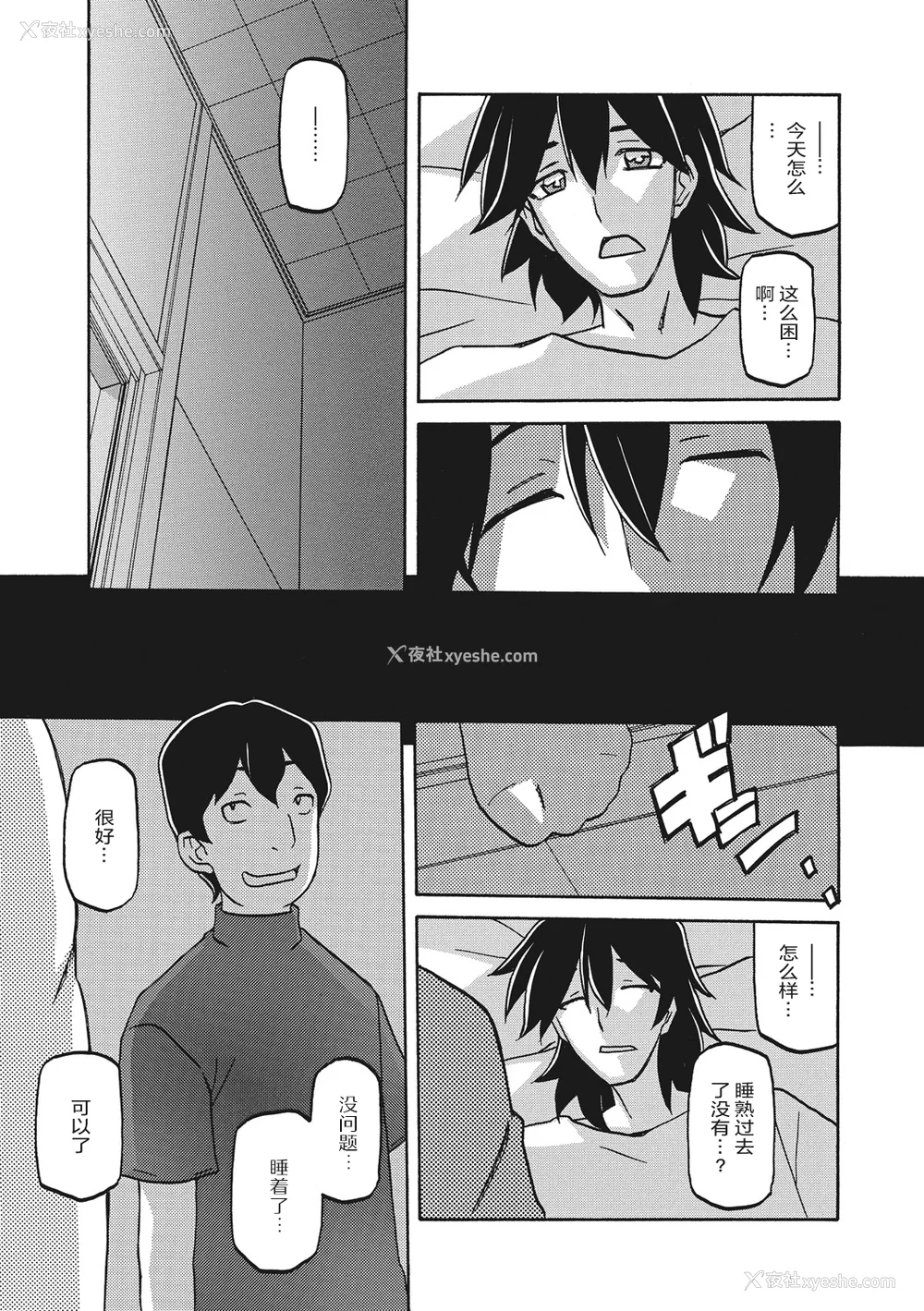 165P - [山文京伝] 月下香の槛 一至三 [中国翻訳][无修正][ELF个人汉化][DL版]