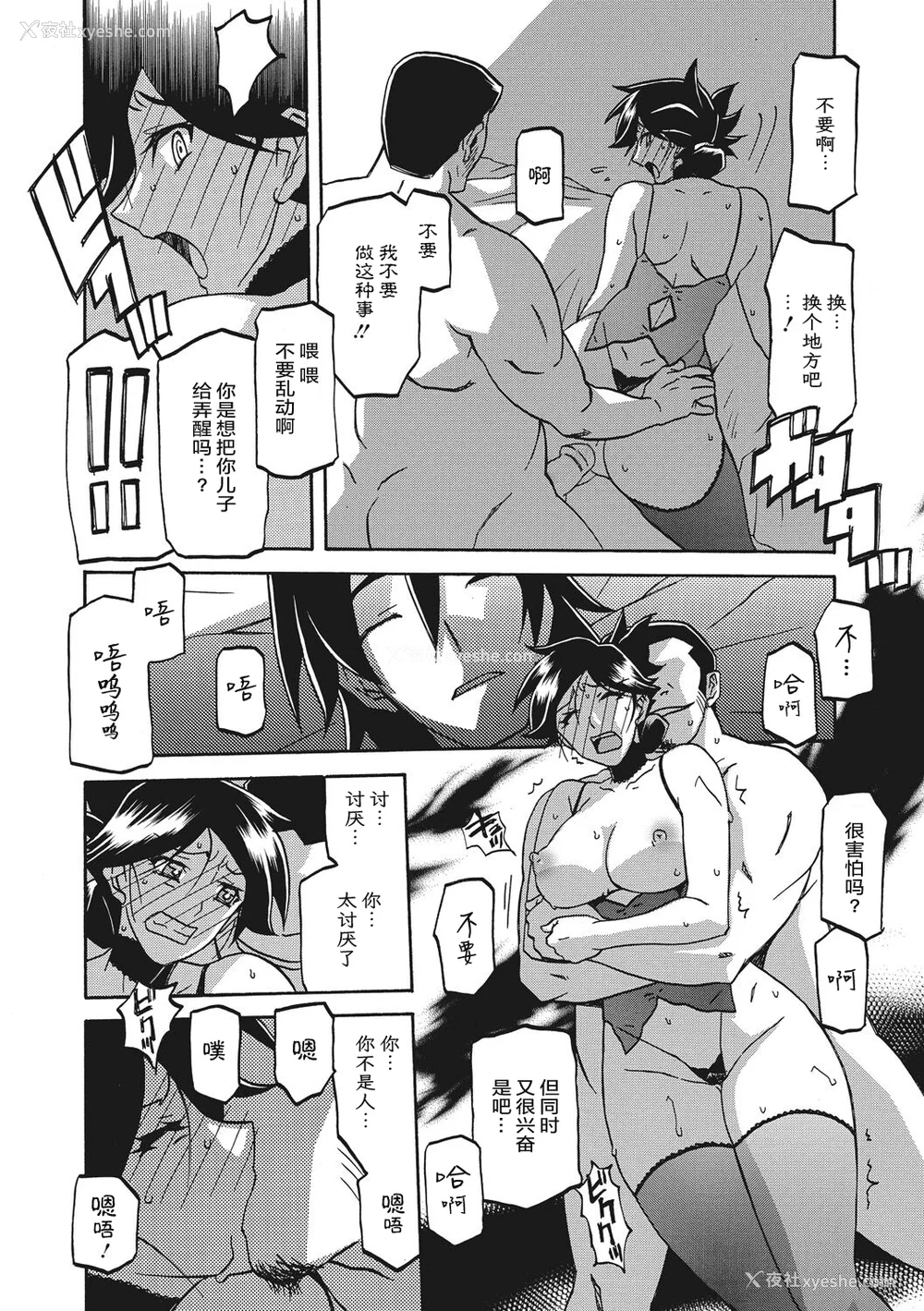 168P - [山文京伝] 月下香の槛 一至三 [中国翻訳][无修正][ELF个人汉化][DL版]