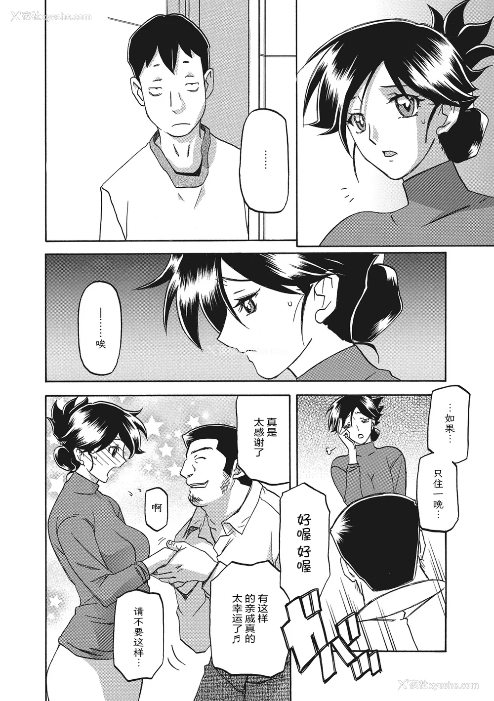 16P - [山文京伝] 月下香の槛 一至三 [中国翻訳][无修正][ELF个人汉化][DL版]