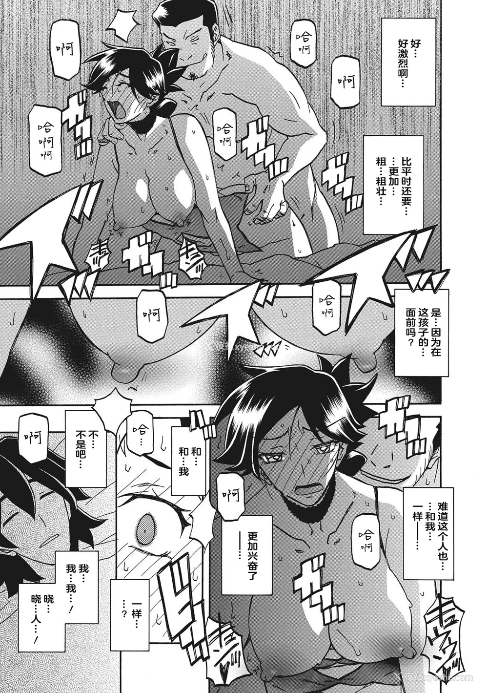 171P - [山文京伝] 月下香の槛 一至三 [中国翻訳][无修正][ELF个人汉化][DL版]
