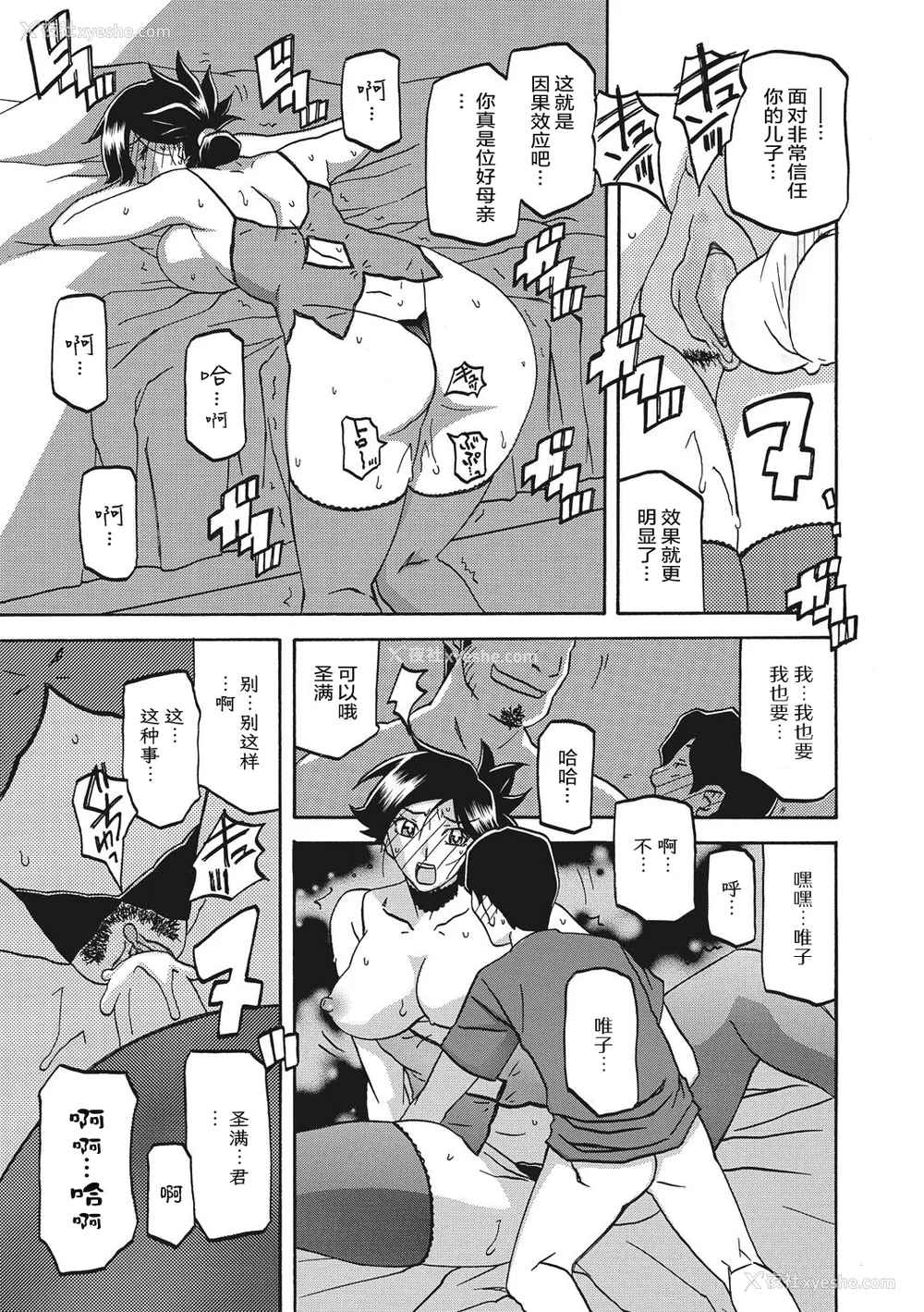 173P - [山文京伝] 月下香の槛 一至三 [中国翻訳][无修正][ELF个人汉化][DL版]