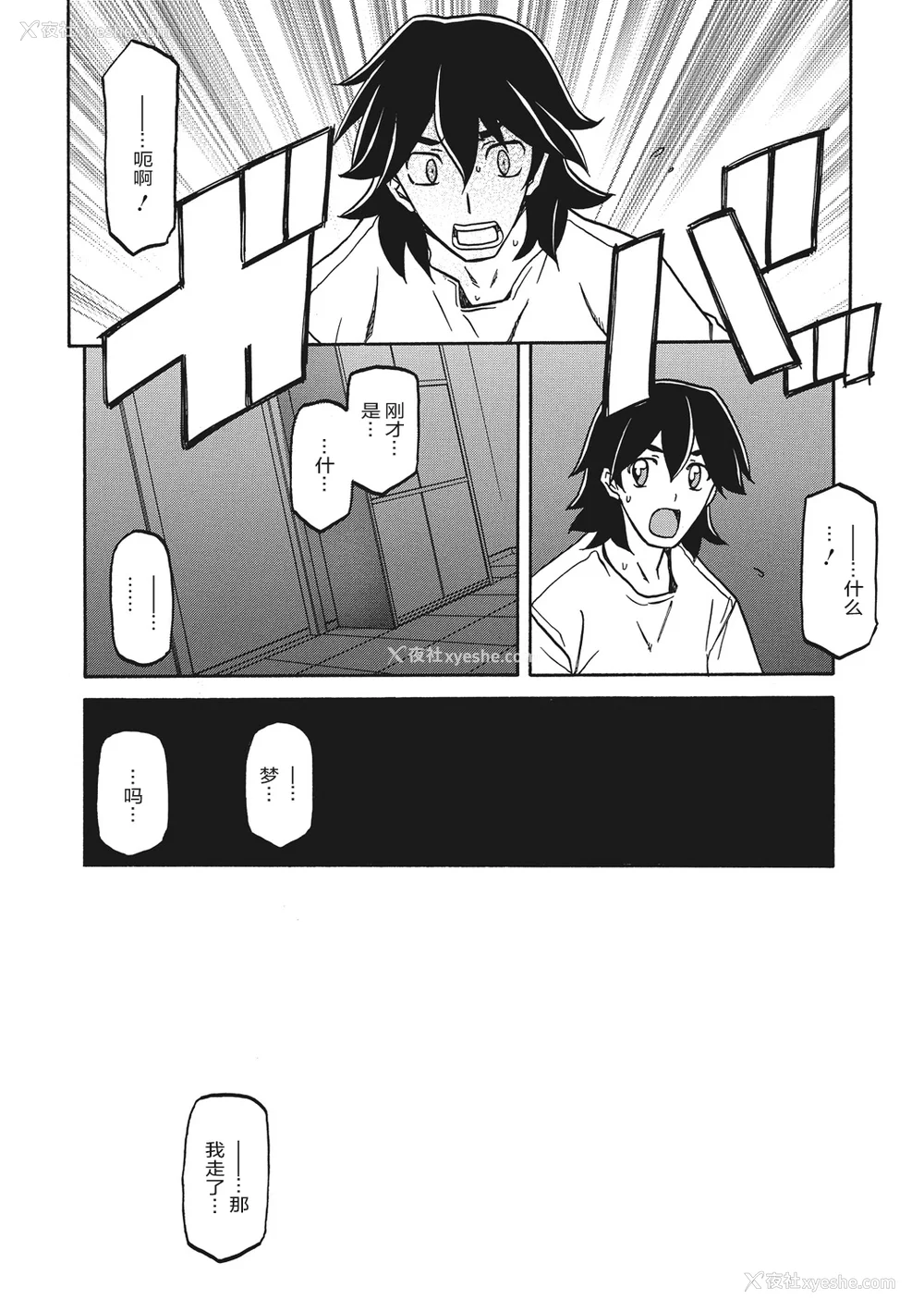 176P - [山文京伝] 月下香の槛 一至三 [中国翻訳][无修正][ELF个人汉化][DL版]