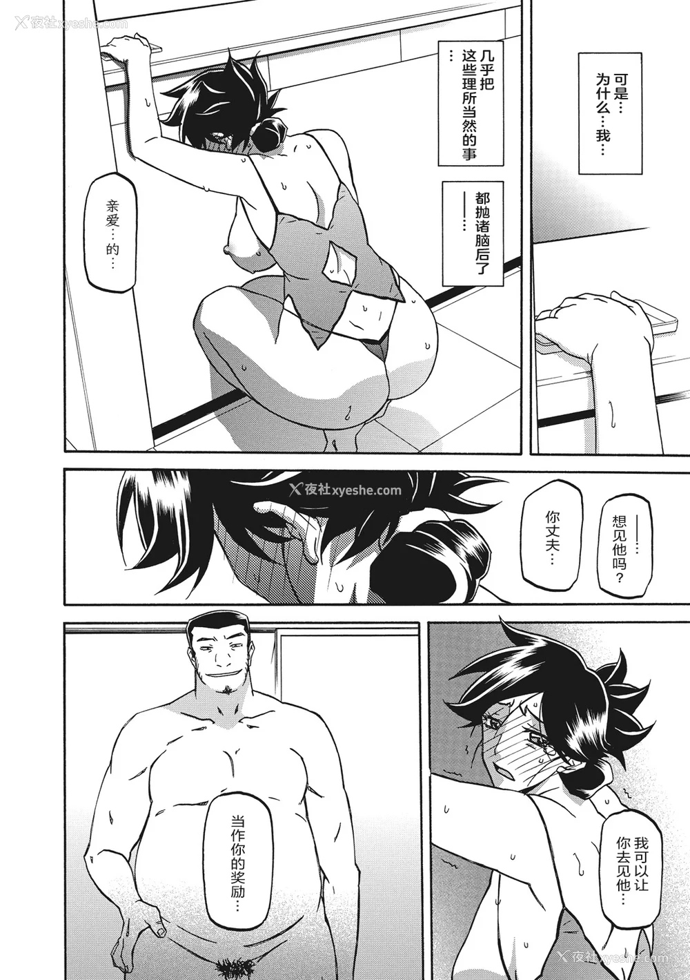 182P - [山文京伝] 月下香の槛 一至三 [中国翻訳][无修正][ELF个人汉化][DL版]