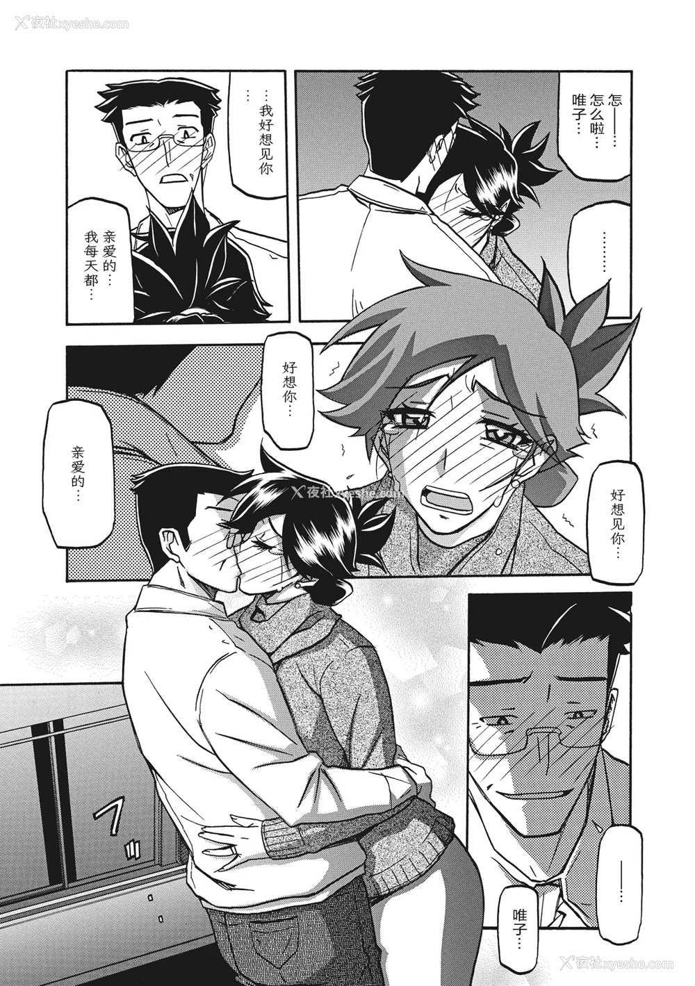187P - [山文京伝] 月下香の槛 一至三 [中国翻訳][无修正][ELF个人汉化][DL版]