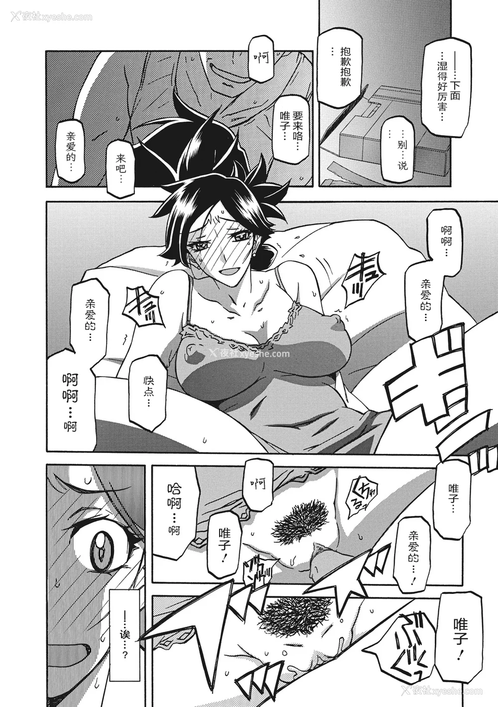 188P - [山文京伝] 月下香の槛 一至三 [中国翻訳][无修正][ELF个人汉化][DL版]
