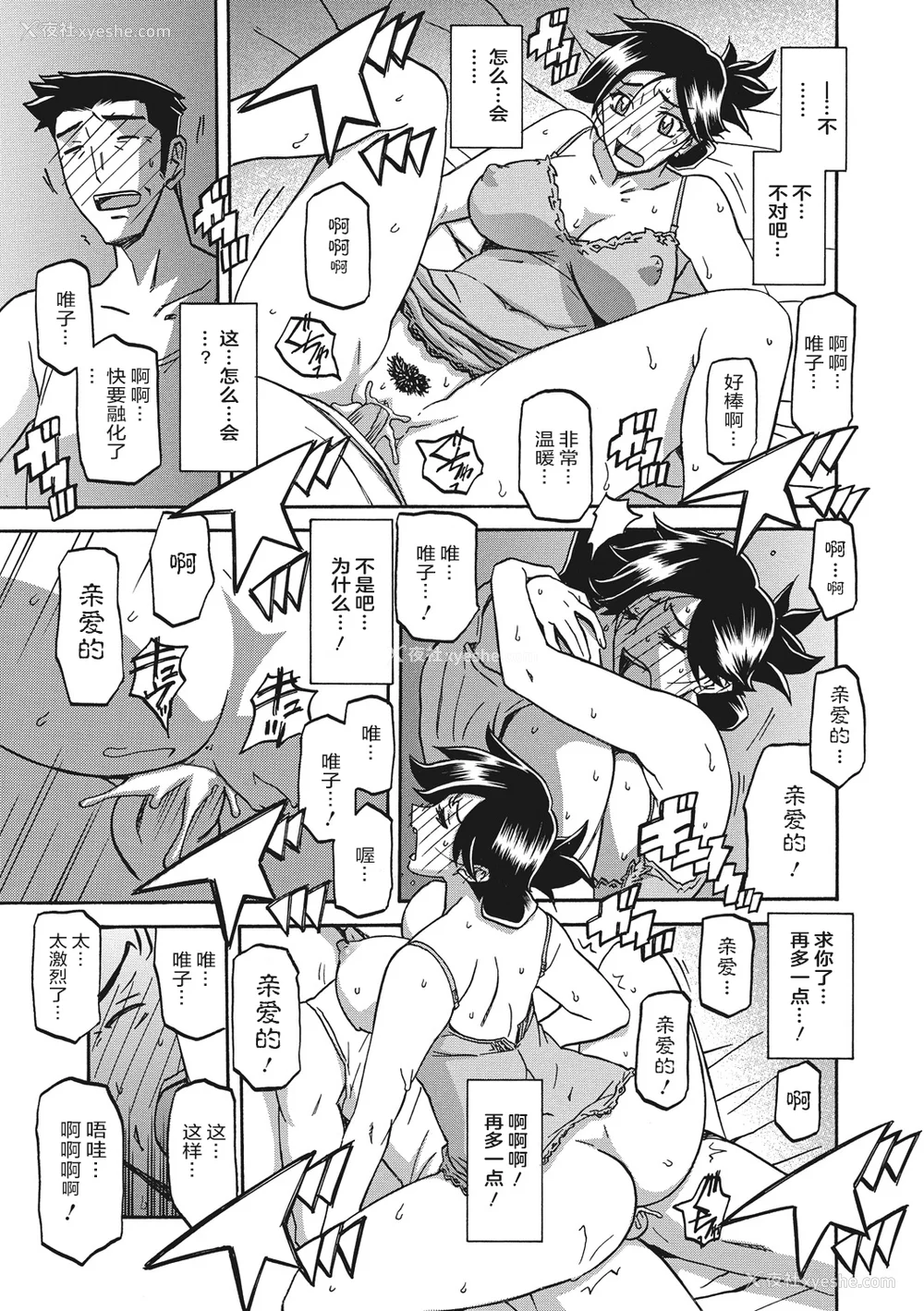 189P - [山文京伝] 月下香の槛 一至三 [中国翻訳][无修正][ELF个人汉化][DL版]