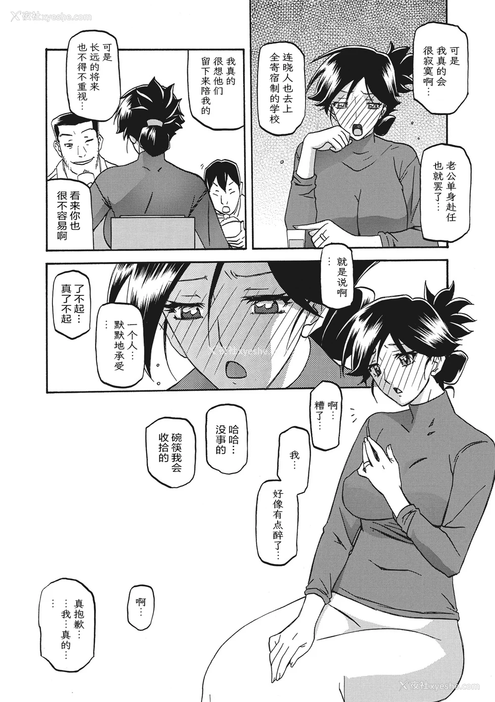 18P - [山文京伝] 月下香の槛 一至三 [中国翻訳][无修正][ELF个人汉化][DL版]