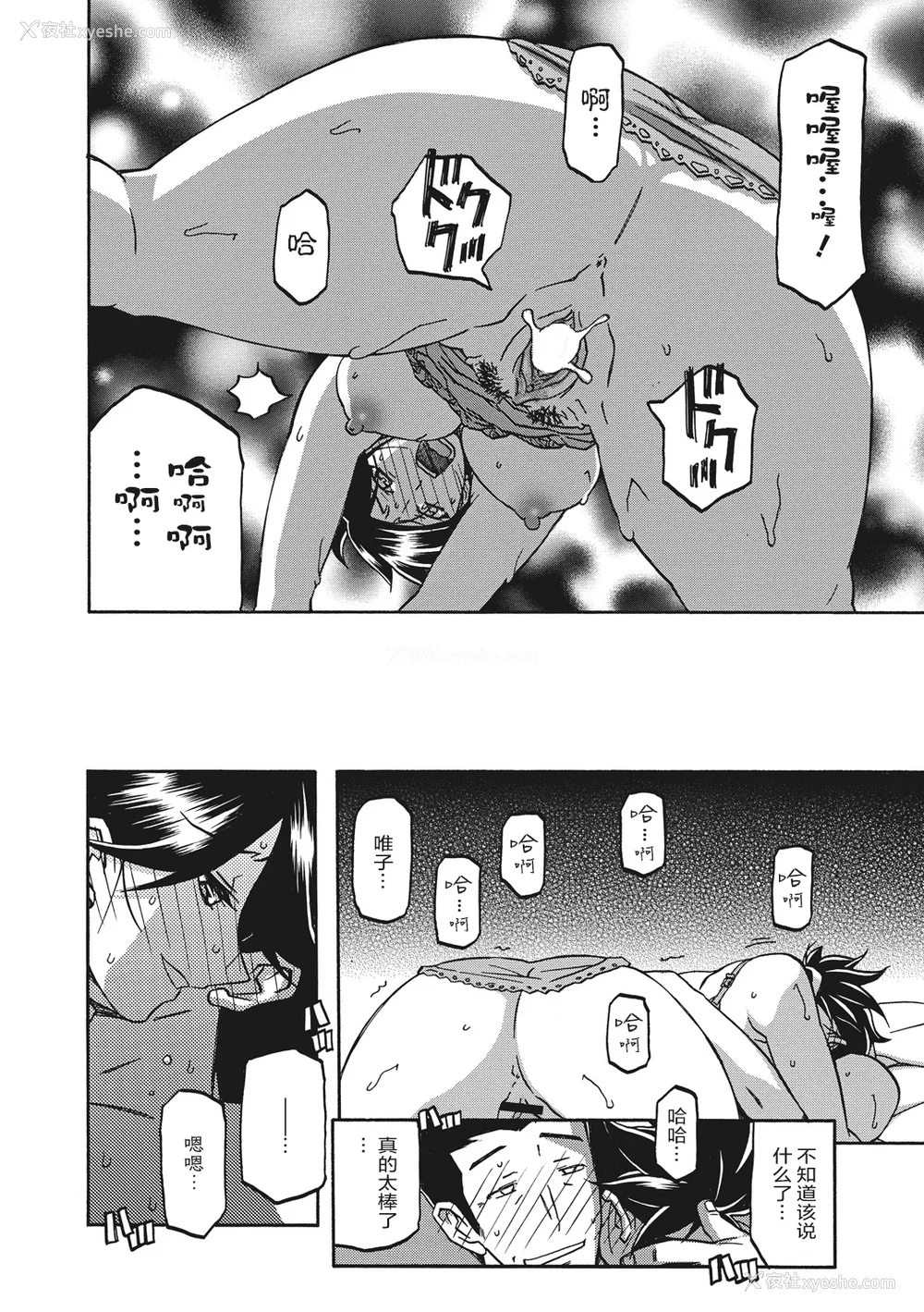 190P - [山文京伝] 月下香の槛 一至三 [中国翻訳][无修正][ELF个人汉化][DL版]