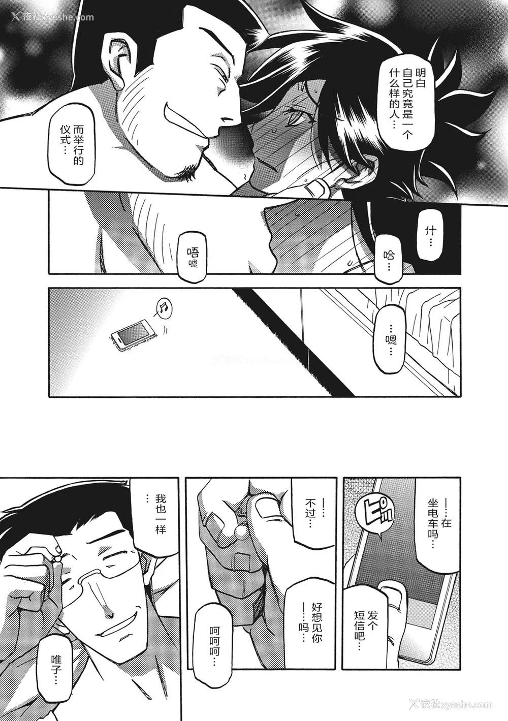 199P - [山文京伝] 月下香の槛 一至三 [中国翻訳][无修正][ELF个人汉化][DL版]