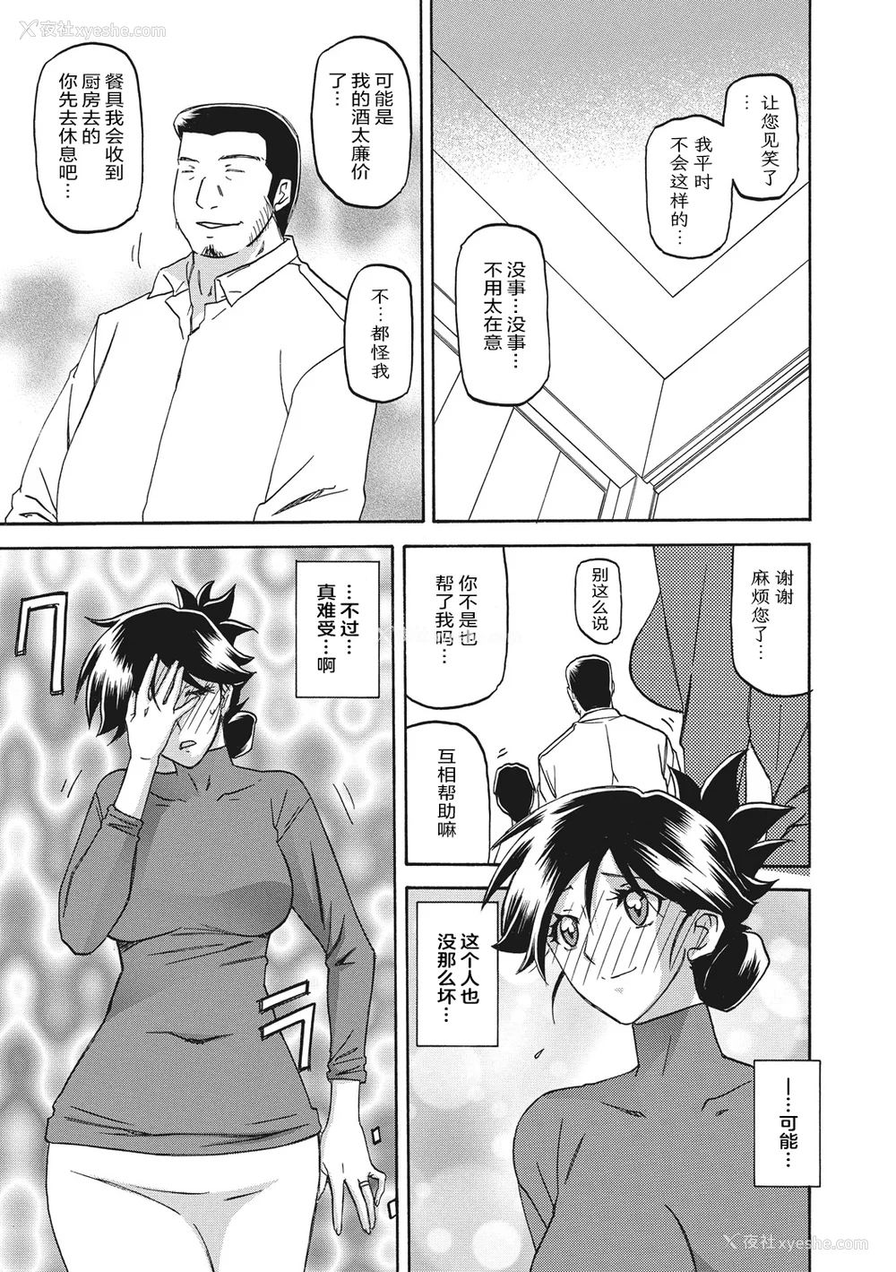 19P - [山文京伝] 月下香の槛 一至三 [中国翻訳][无修正][ELF个人汉化][DL版]