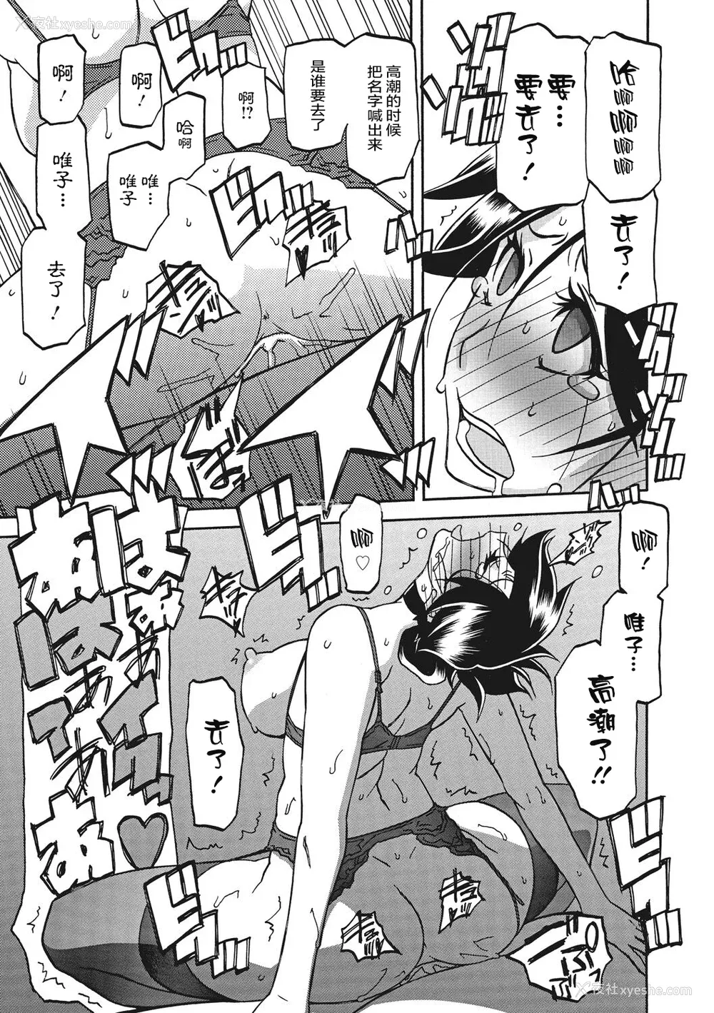 205P - [山文京伝] 月下香の槛 一至三 [中国翻訳][无修正][ELF个人汉化][DL版]