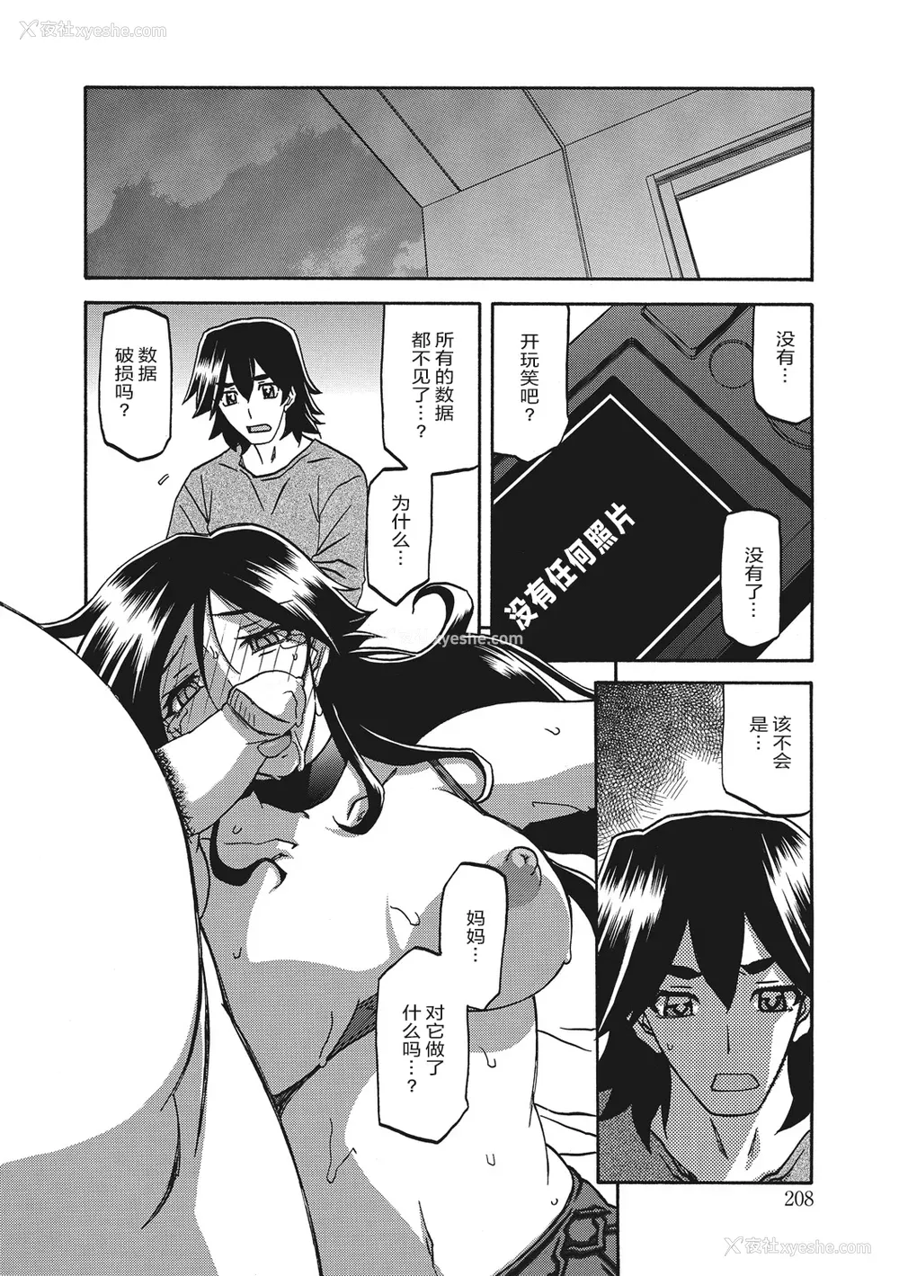 208P - [山文京伝] 月下香の槛 一至三 [中国翻訳][无修正][ELF个人汉化][DL版]
