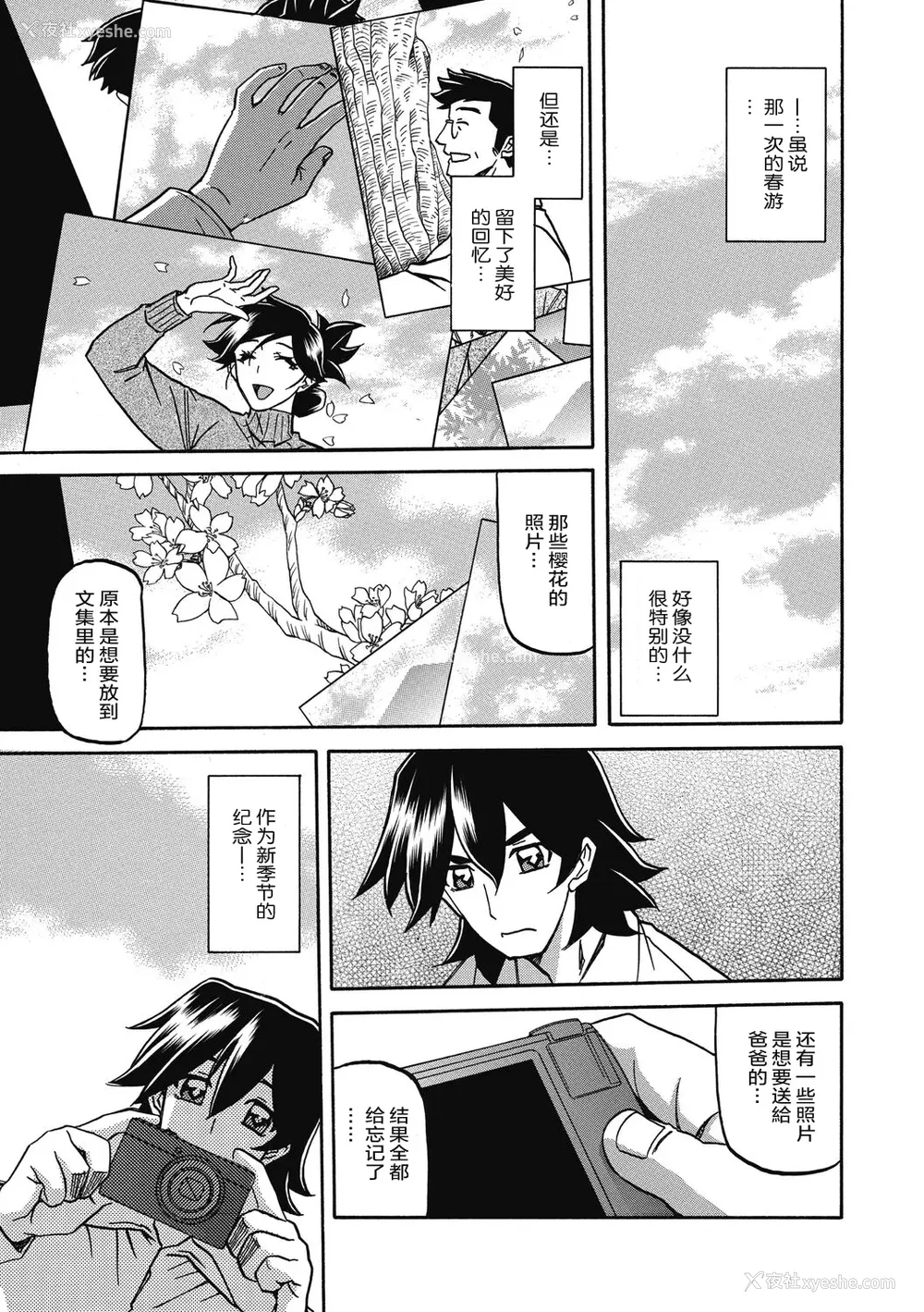 212P - [山文京伝] 月下香の槛 一至三 [中国翻訳][无修正][ELF个人汉化][DL版]